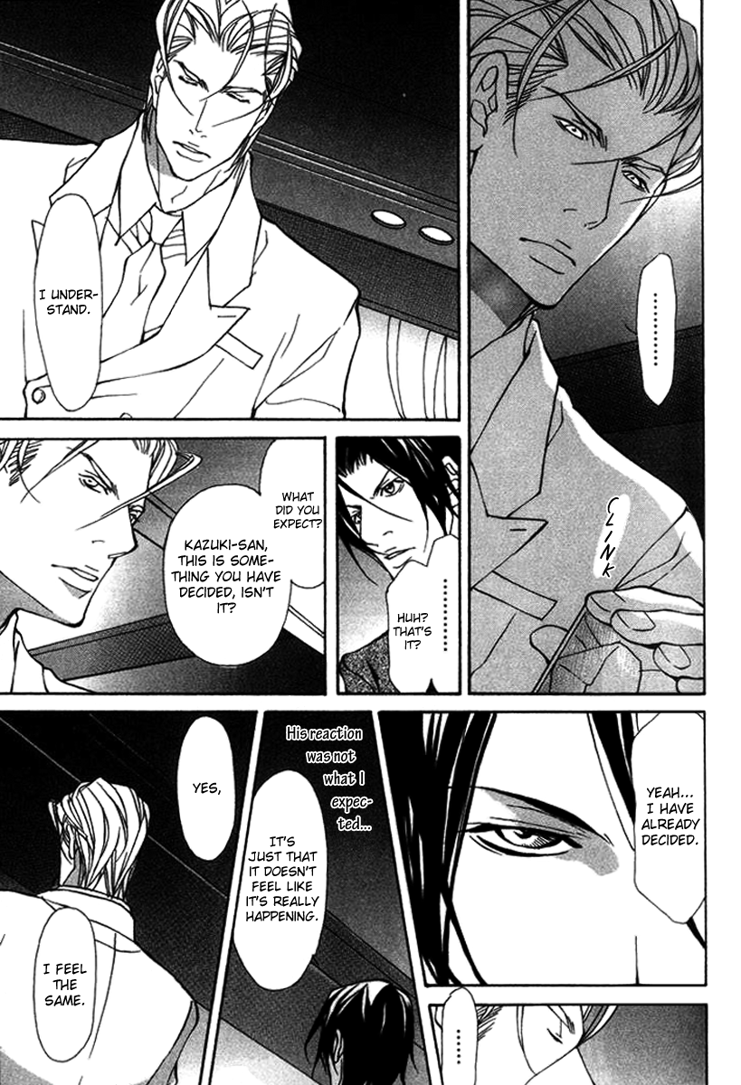 Torawareta Amai Kemonotachi Vol. 1 Ch. 3 第7页