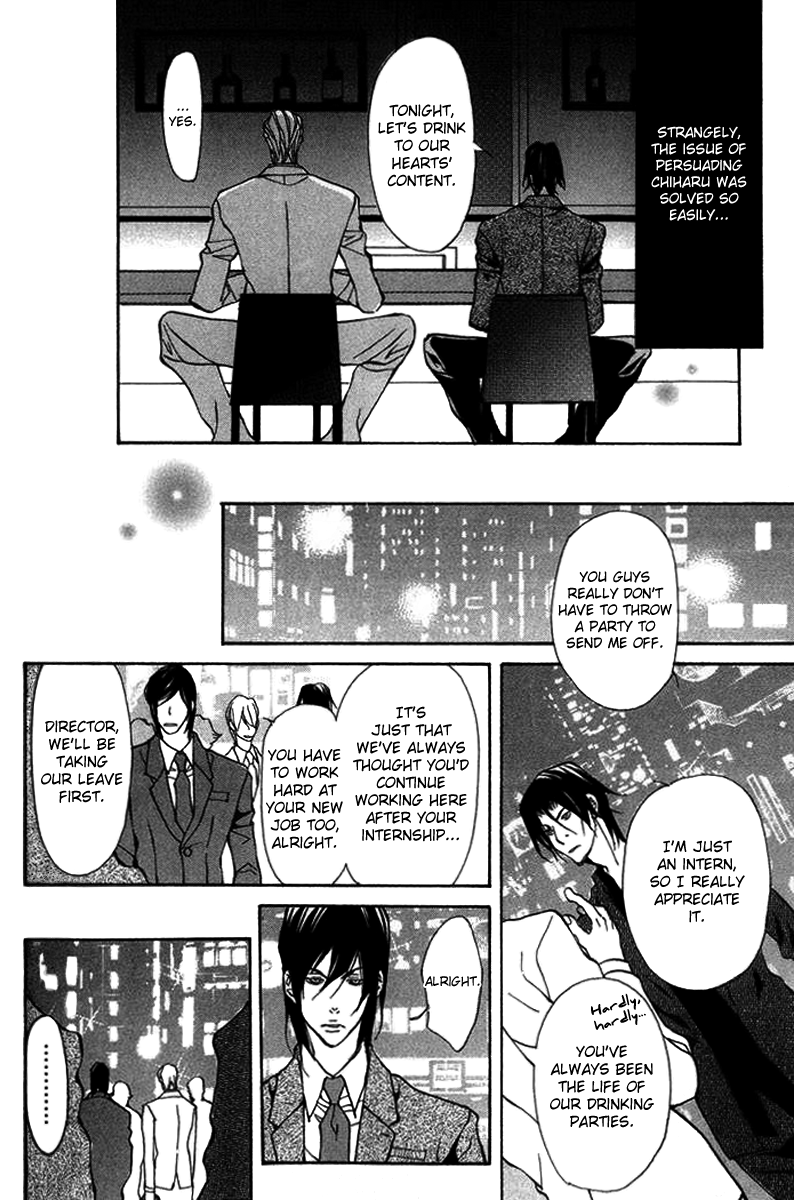 Torawareta Amai Kemonotachi Vol. 1 Ch. 3 第8页