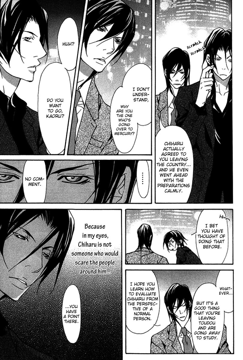 Torawareta Amai Kemonotachi Vol. 1 Ch. 3 第9页