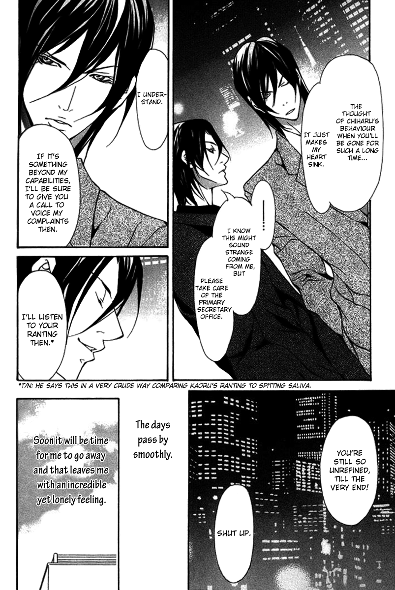 Torawareta Amai Kemonotachi Vol. 1 Ch. 3 第10页