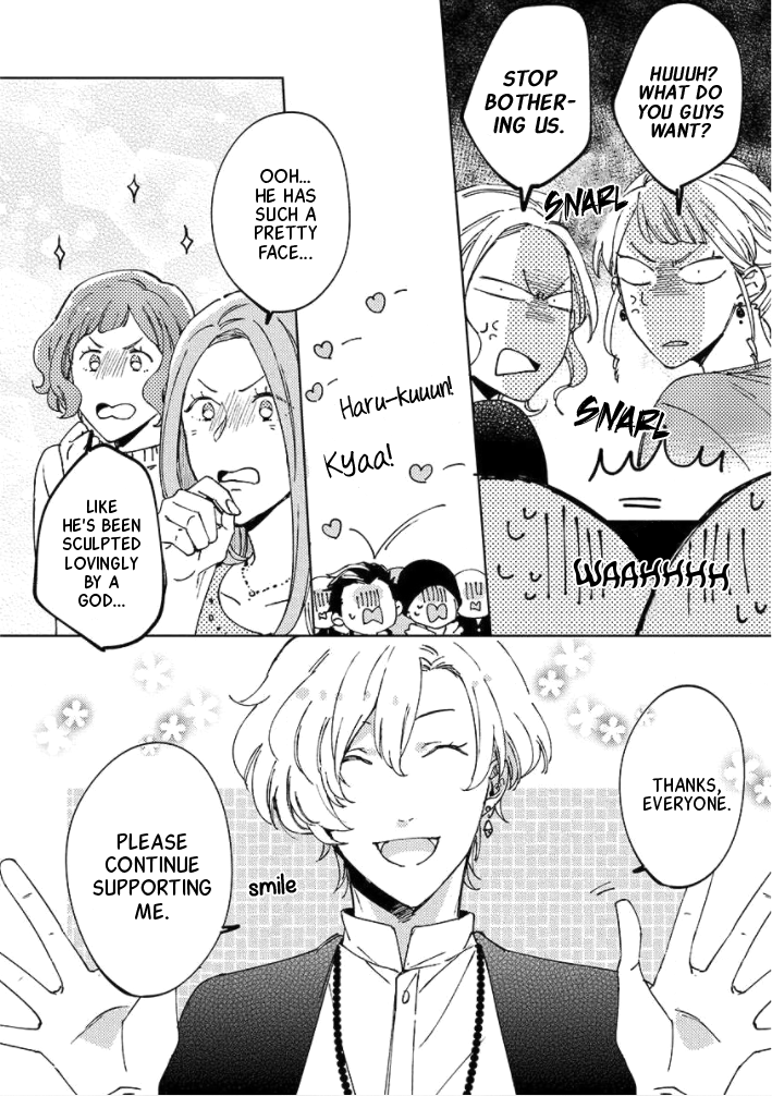 Neko ni Sasageru Curtain Call Ch. 1 第21页