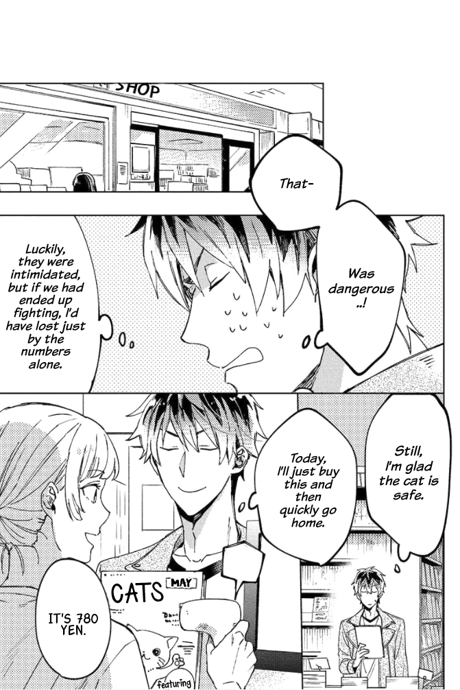 Neko ni Sasageru Curtain Call 第8页