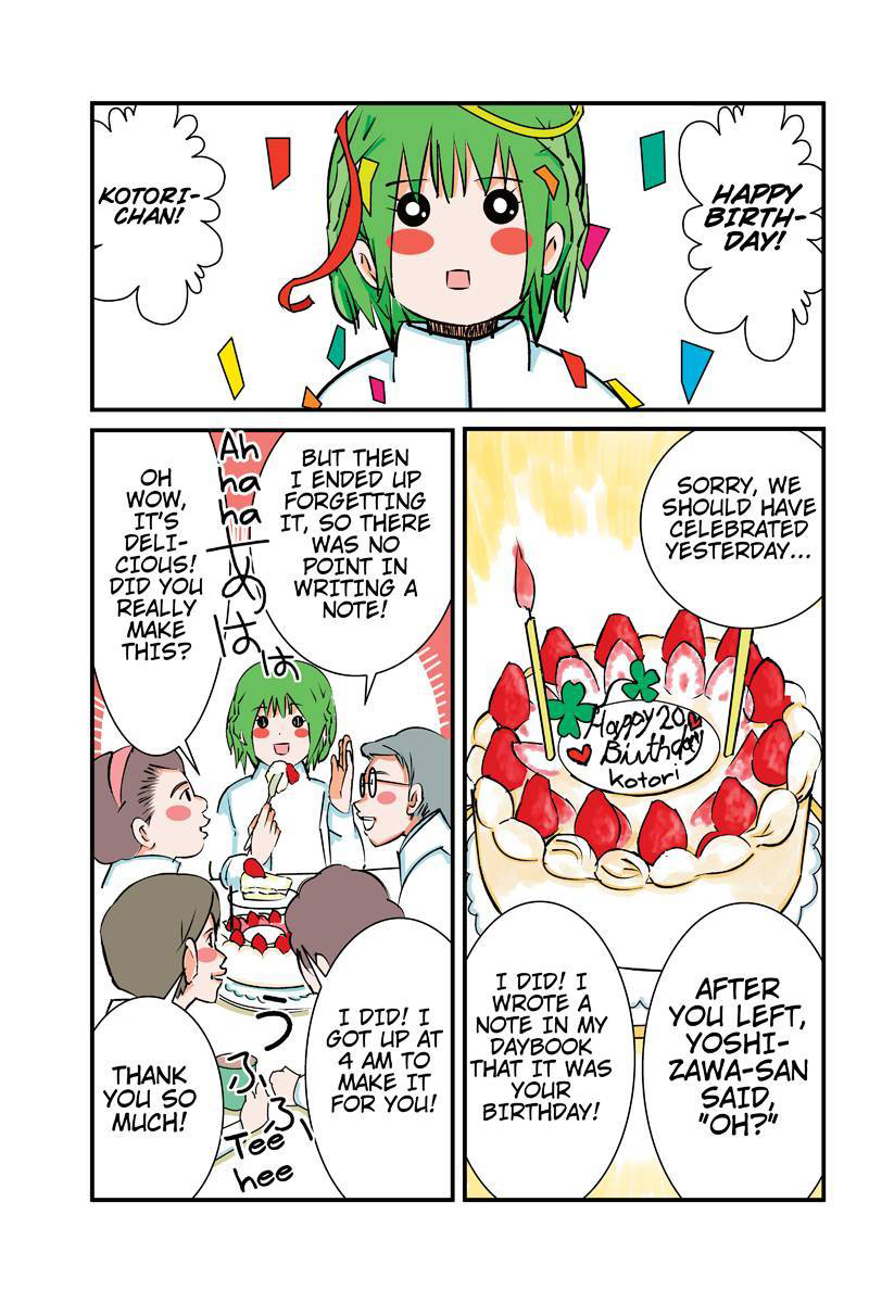 Tawara Neko to Machigai Jinsei Kotori and the Stuffed Animal (1) 第15页