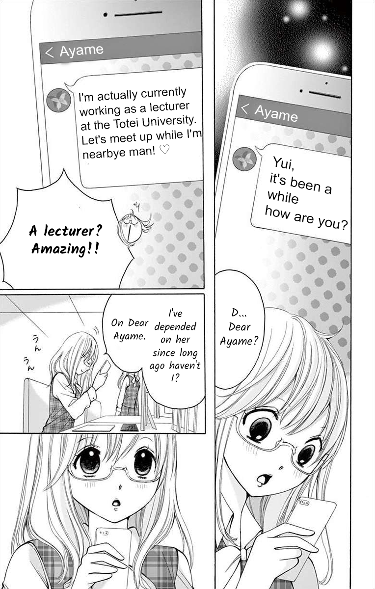 Douka, Nerawanaide Kudasai Ch. 5 第3页