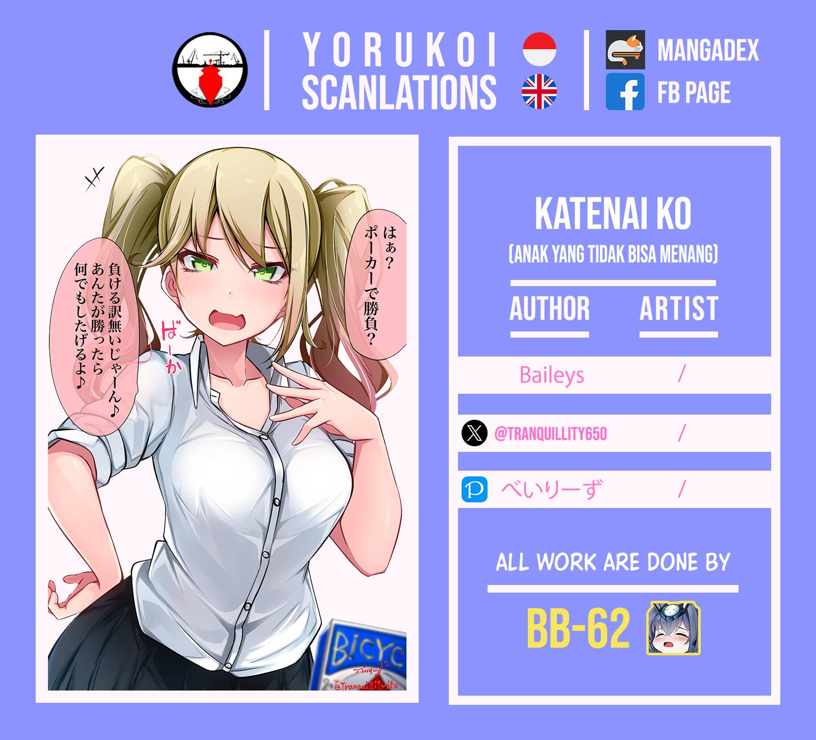 Katenai Ko 第6页