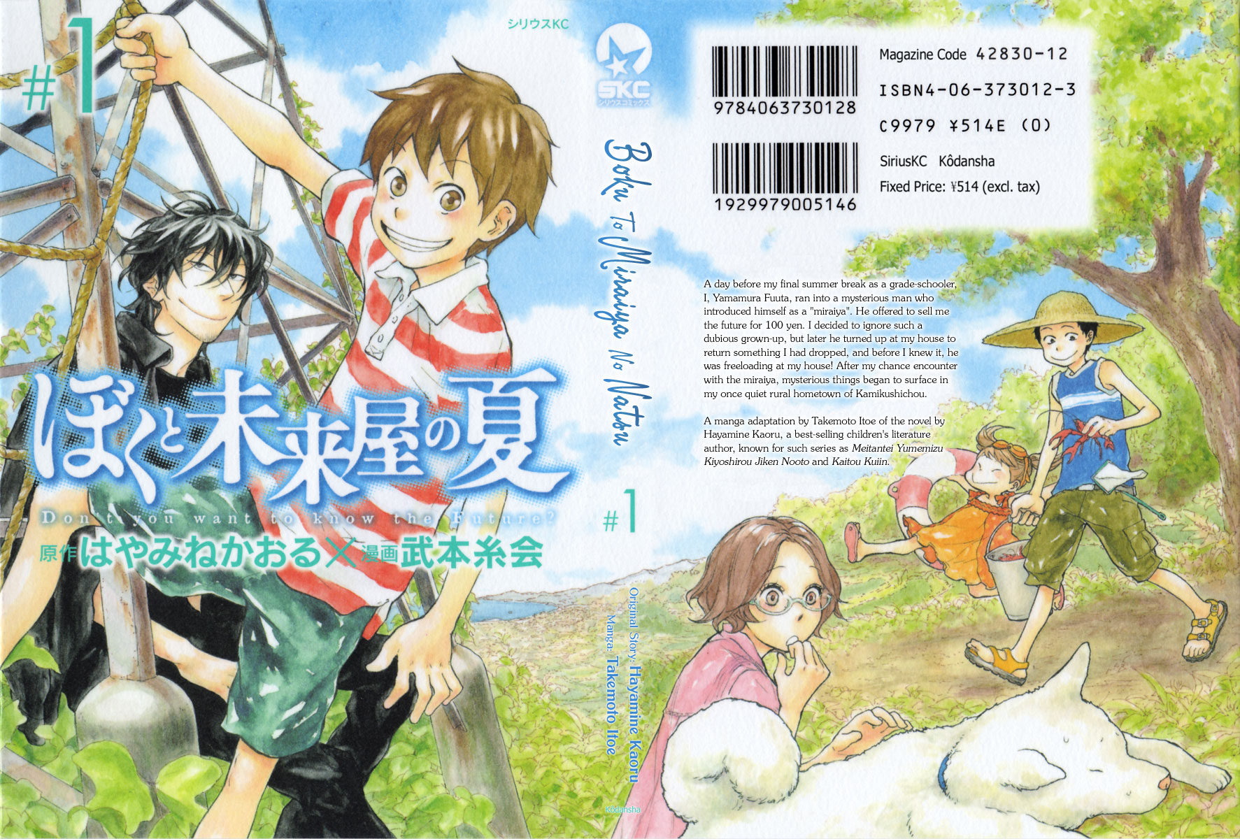 Don't you want to know the Future? 第1页