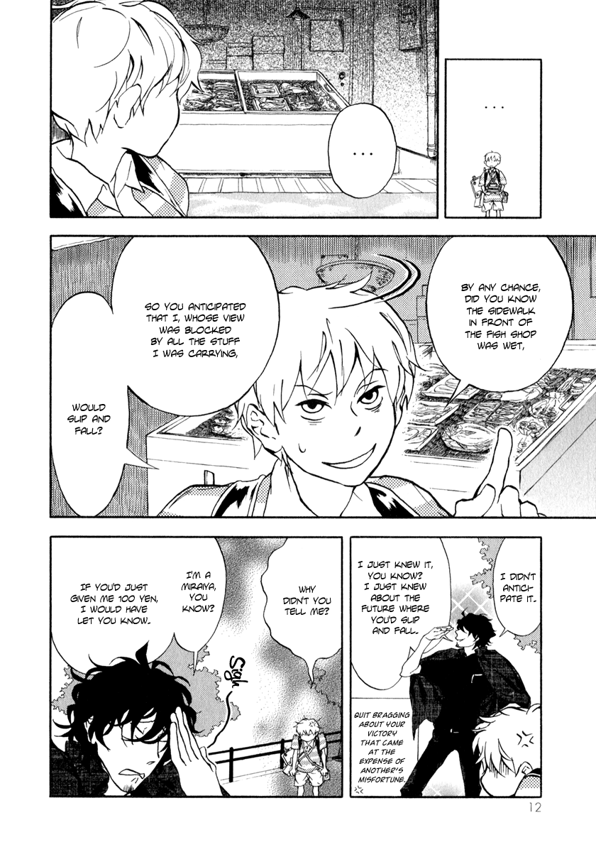 Don't you want to know the Future? Vol. 1 Ch. 1 第15页