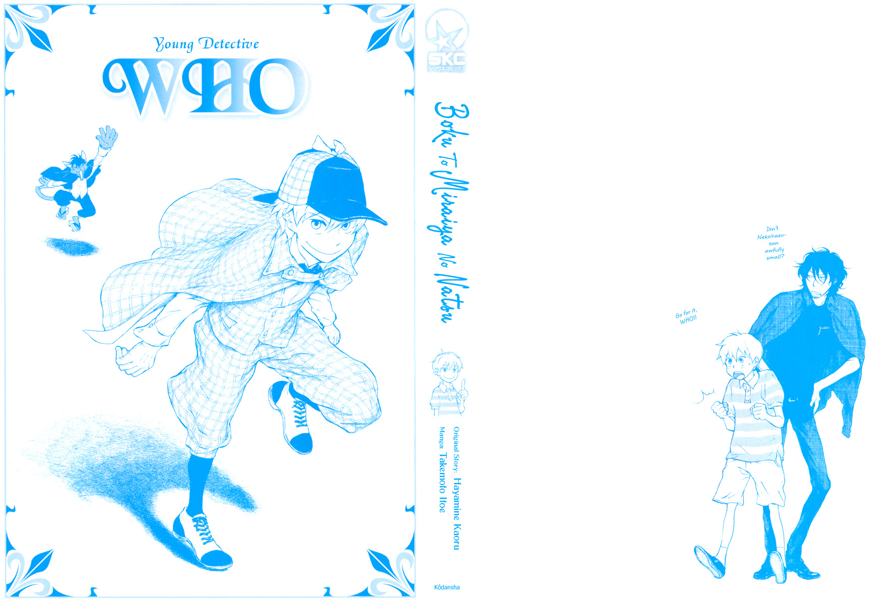 Don't you want to know the Future? 第3页