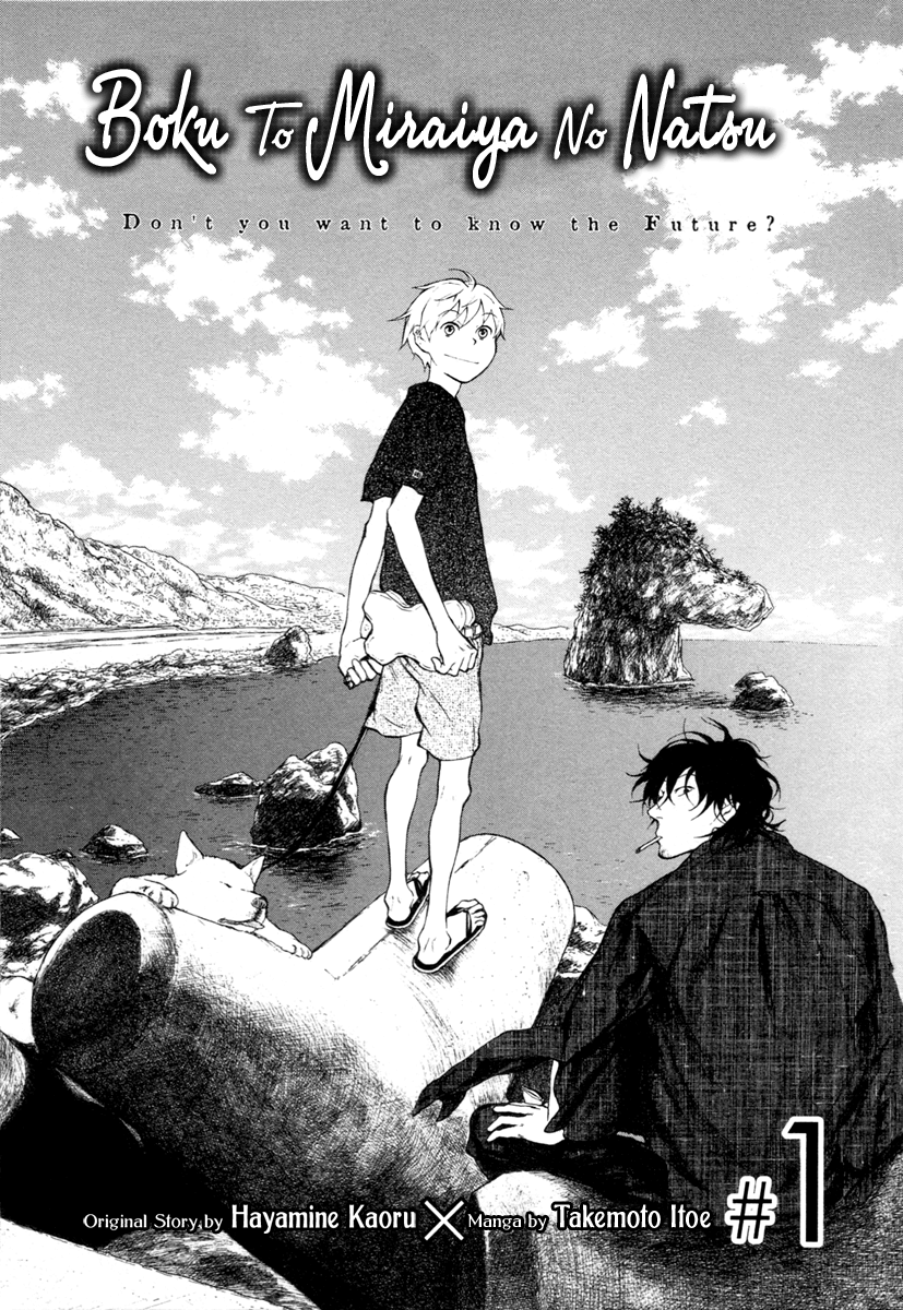 Don't you want to know the Future? 第4页