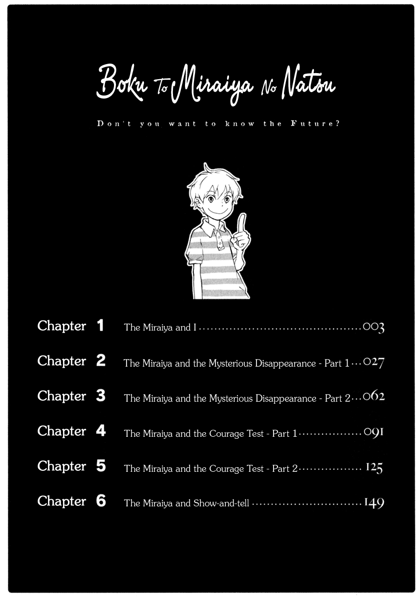 Don't you want to know the Future? 第5页