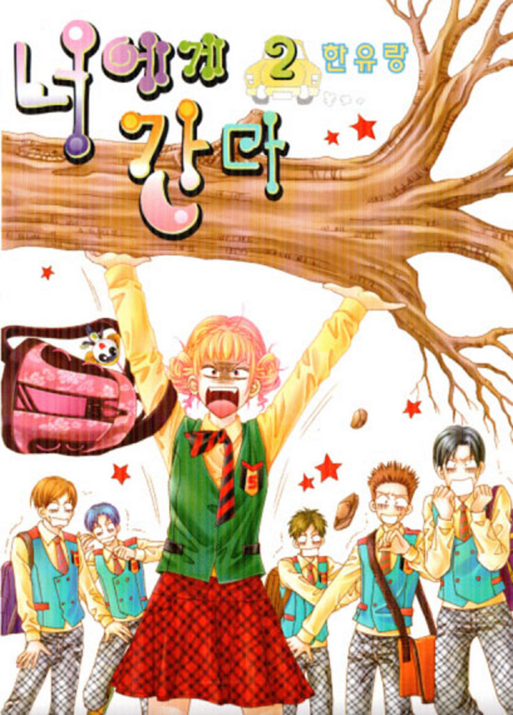 Going to You Vol. 2 Ch. 6 第1页