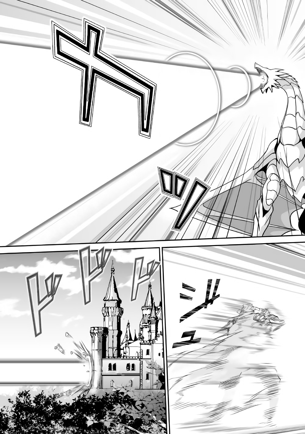 The Reincarnated Evil Dragon Maou vs Dragon 第11页
