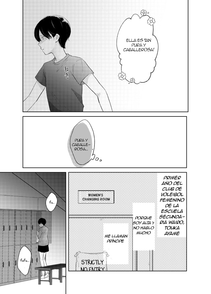 Ouji no Himegoto Ch. 1 第3页