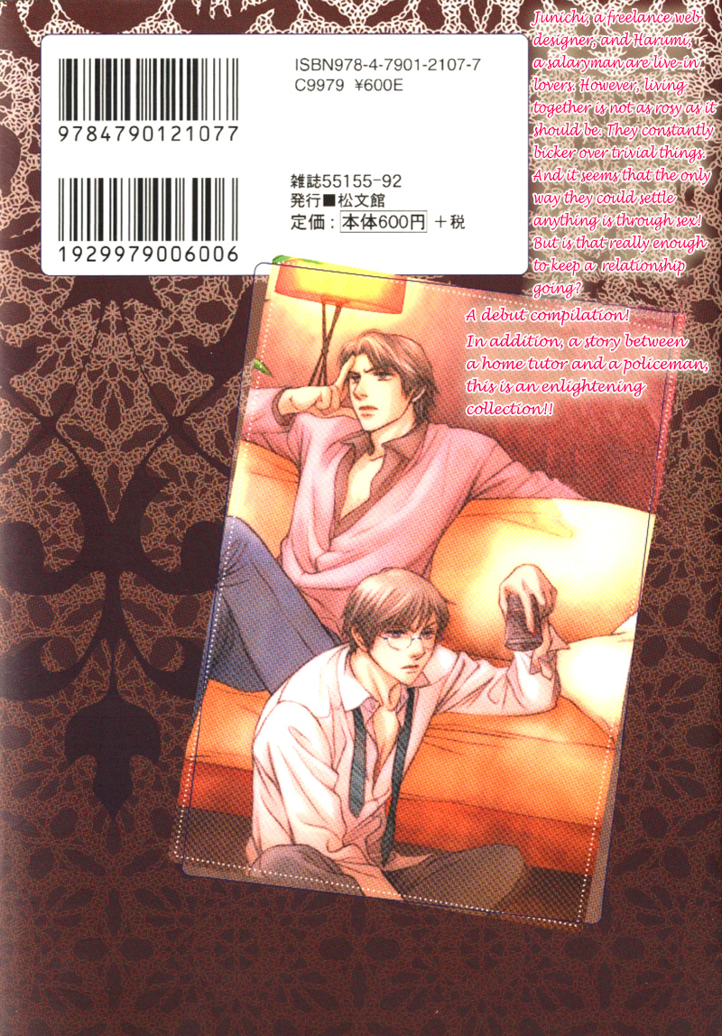 Konna Koi mo Warukunai 第2页