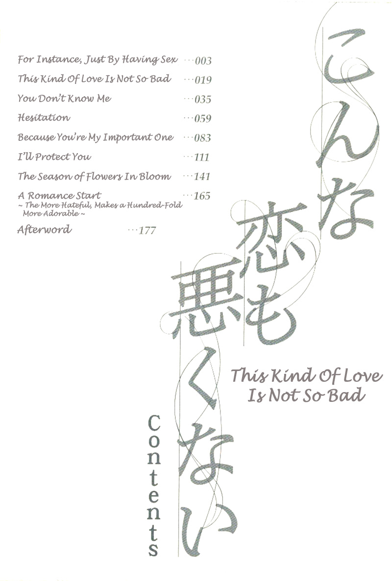 Konna Koi mo Warukunai 第5页