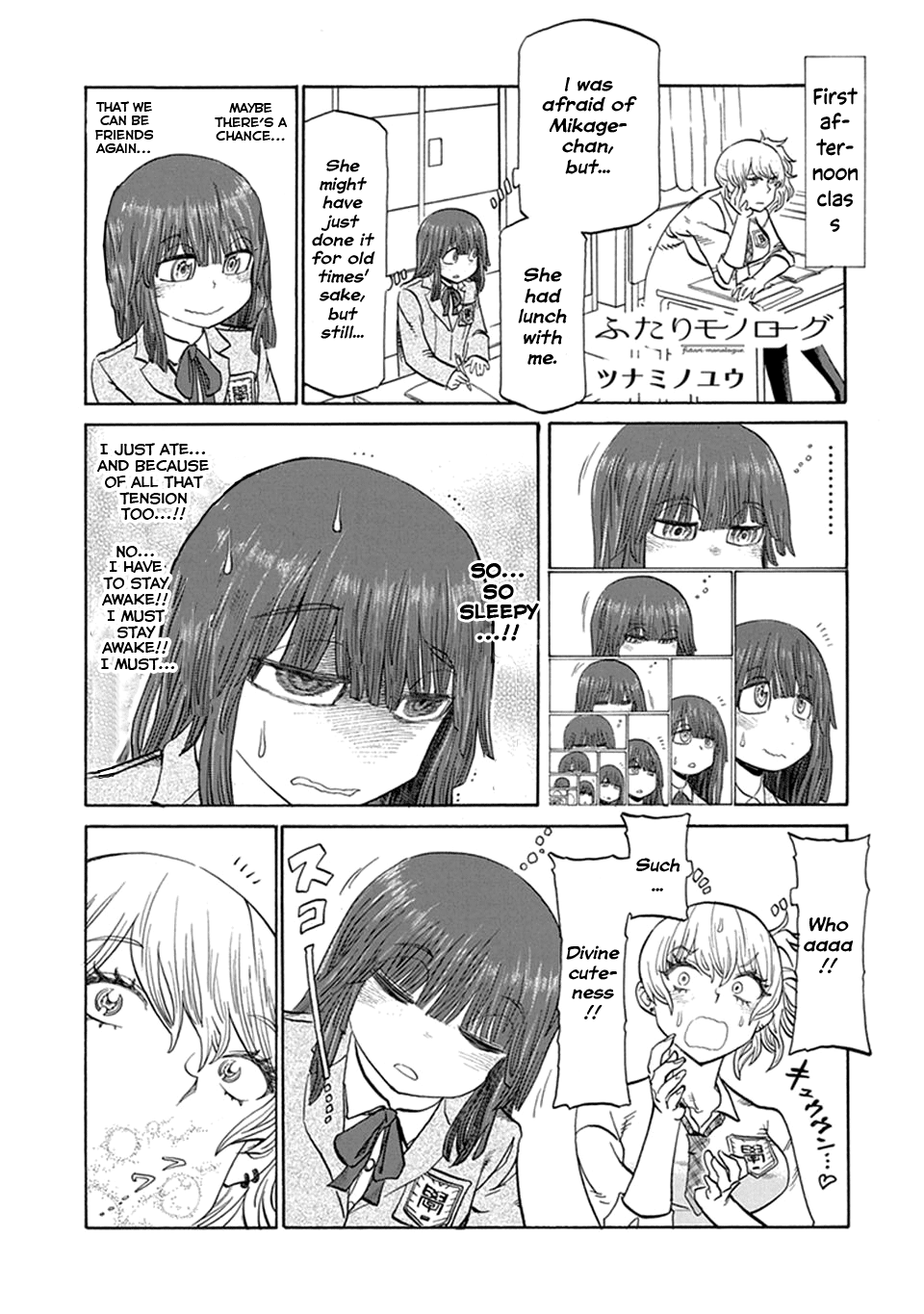Futari Monologue Don't Break The Nose Bubble 第1页