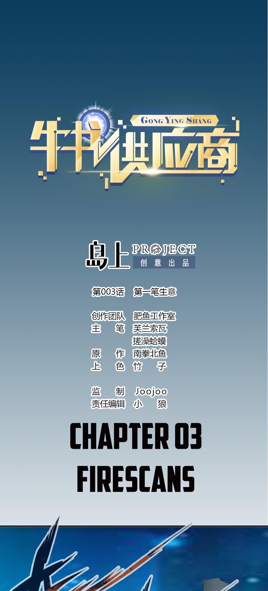 Wonder Books Provider Ch. 3 第2页