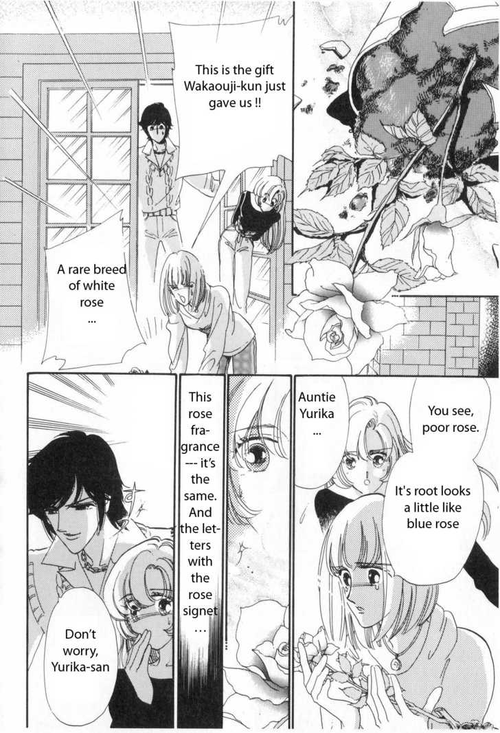 Revolutionary Girl Utena Vol. 1 Ch. 3 第9页