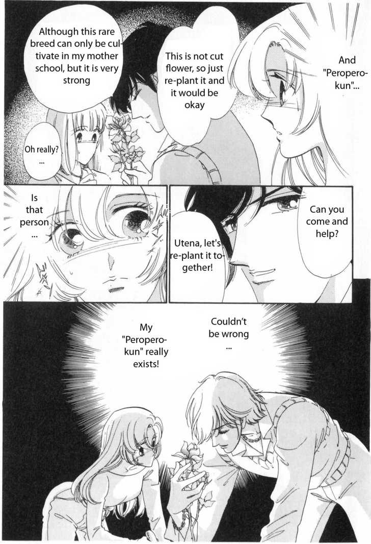 Revolutionary Girl Utena Vol. 1 Ch. 3 第10页