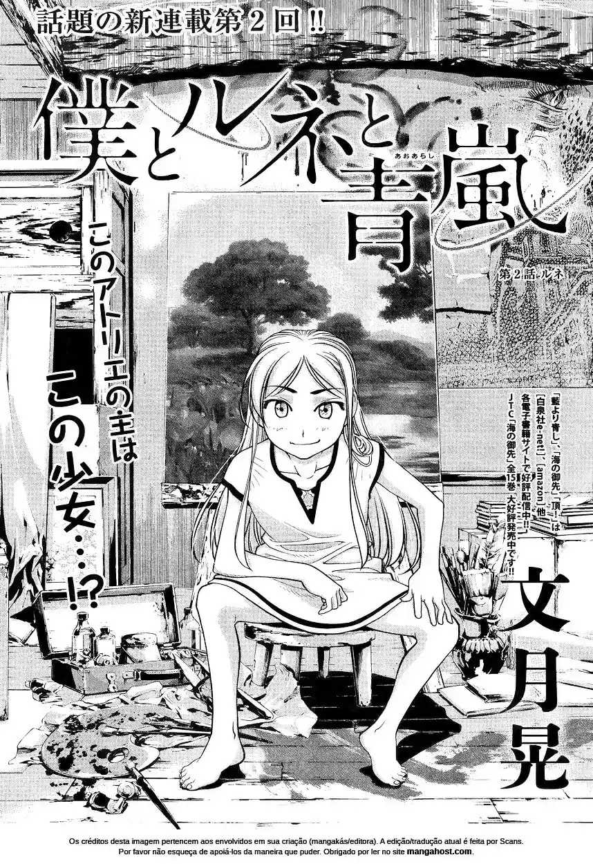 Me and Renee and Blue Skies Ch. 2 第2页