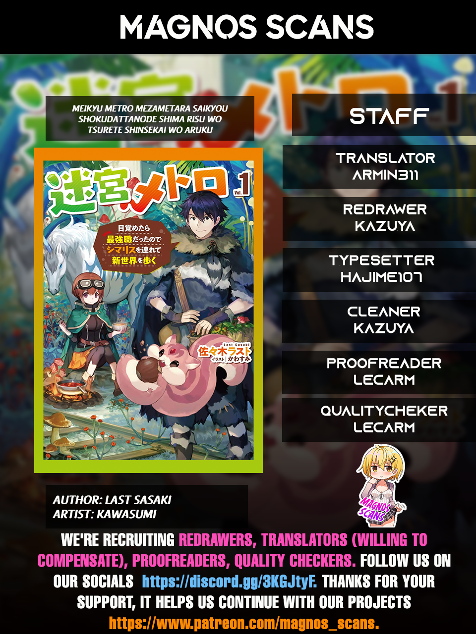 Meikyuu Metro ~Mezametara Saikyoushoku Datta node Shima Risu wo Tsurete Shinsekai wo Aruku~ Scene 2 第1页