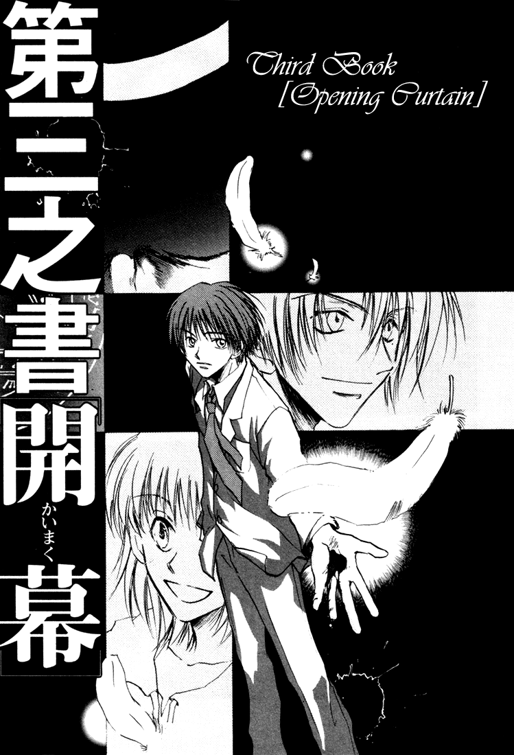 Hand of Glory Third Book [Opening Curtain] 第3页