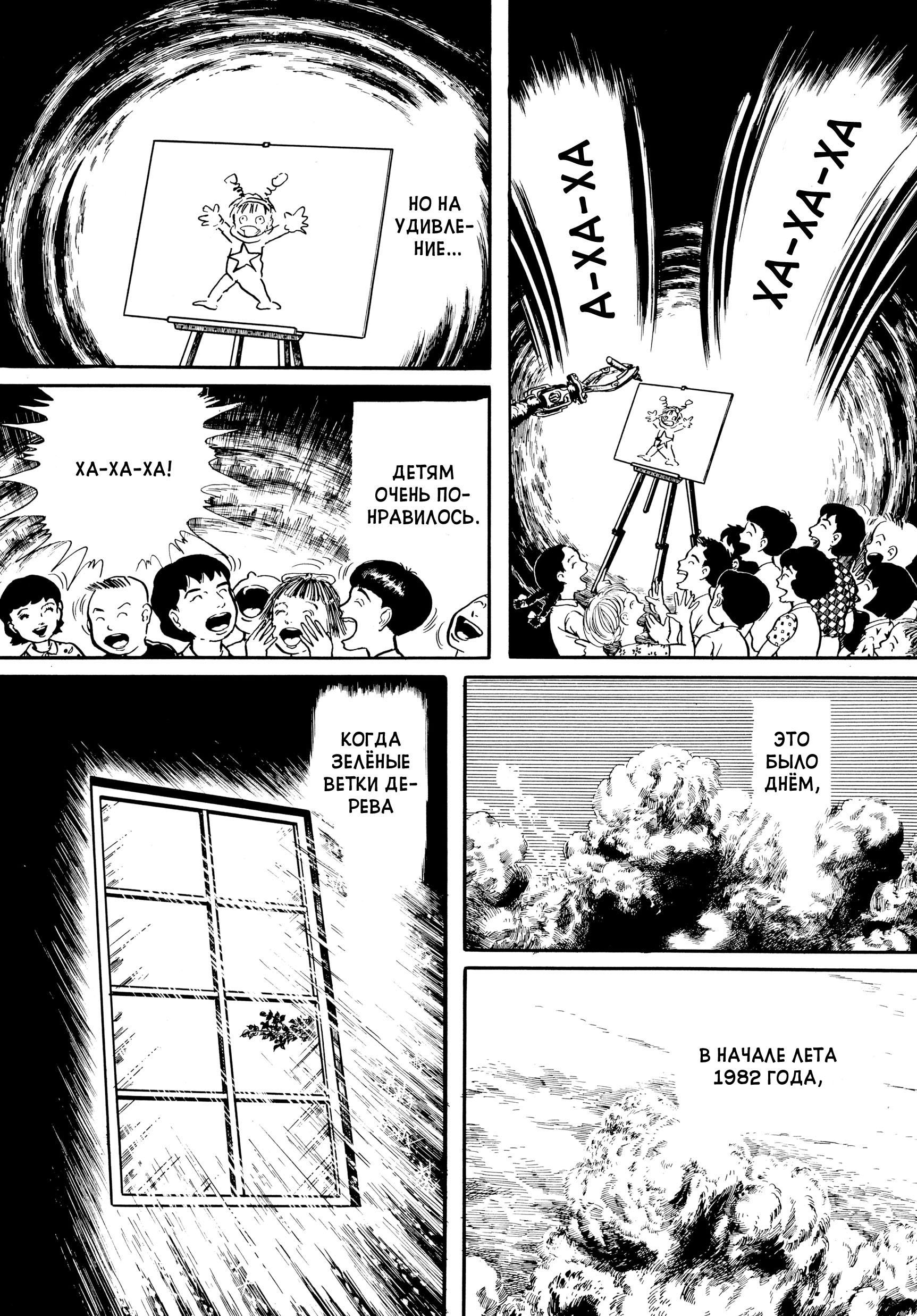 My Name Is Shingo На фабрике 第12页