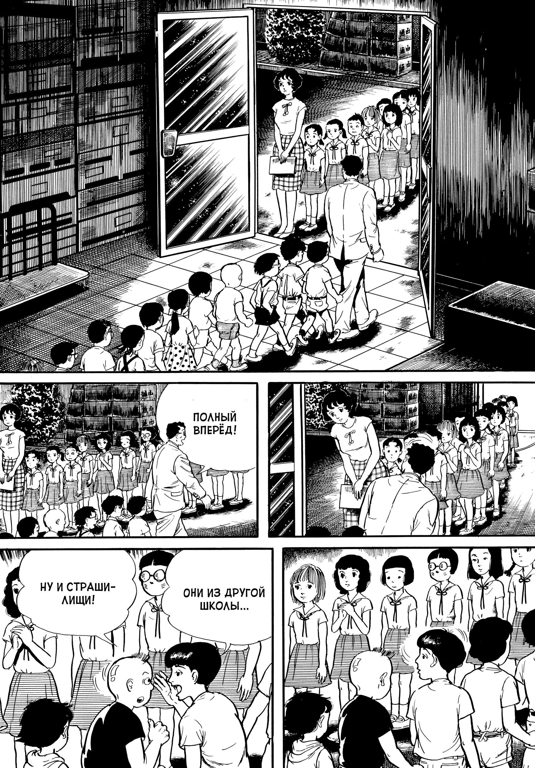 My Name Is Shingo На фабрике 第15页