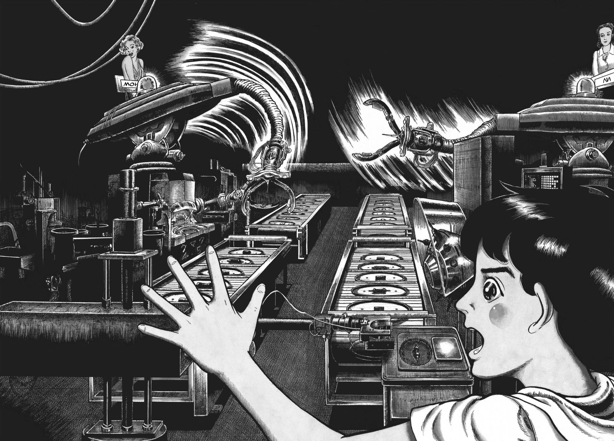 My Name Is Shingo На фабрике 第3页