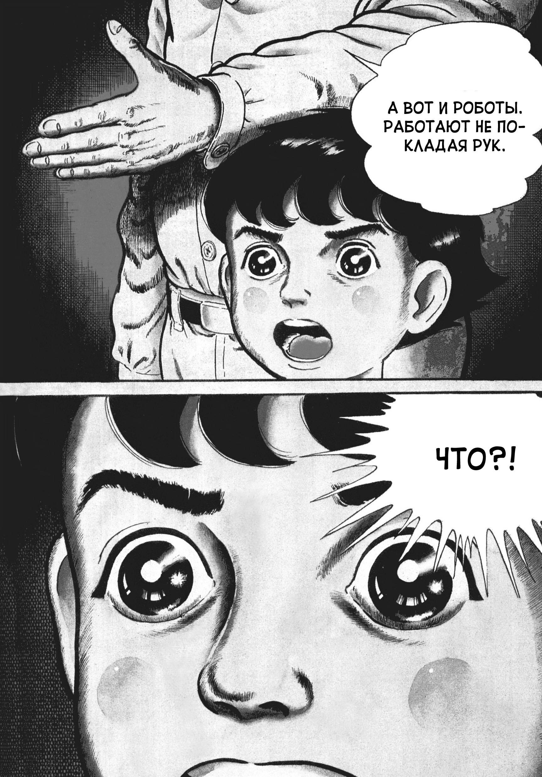 My Name Is Shingo На фабрике 第4页
