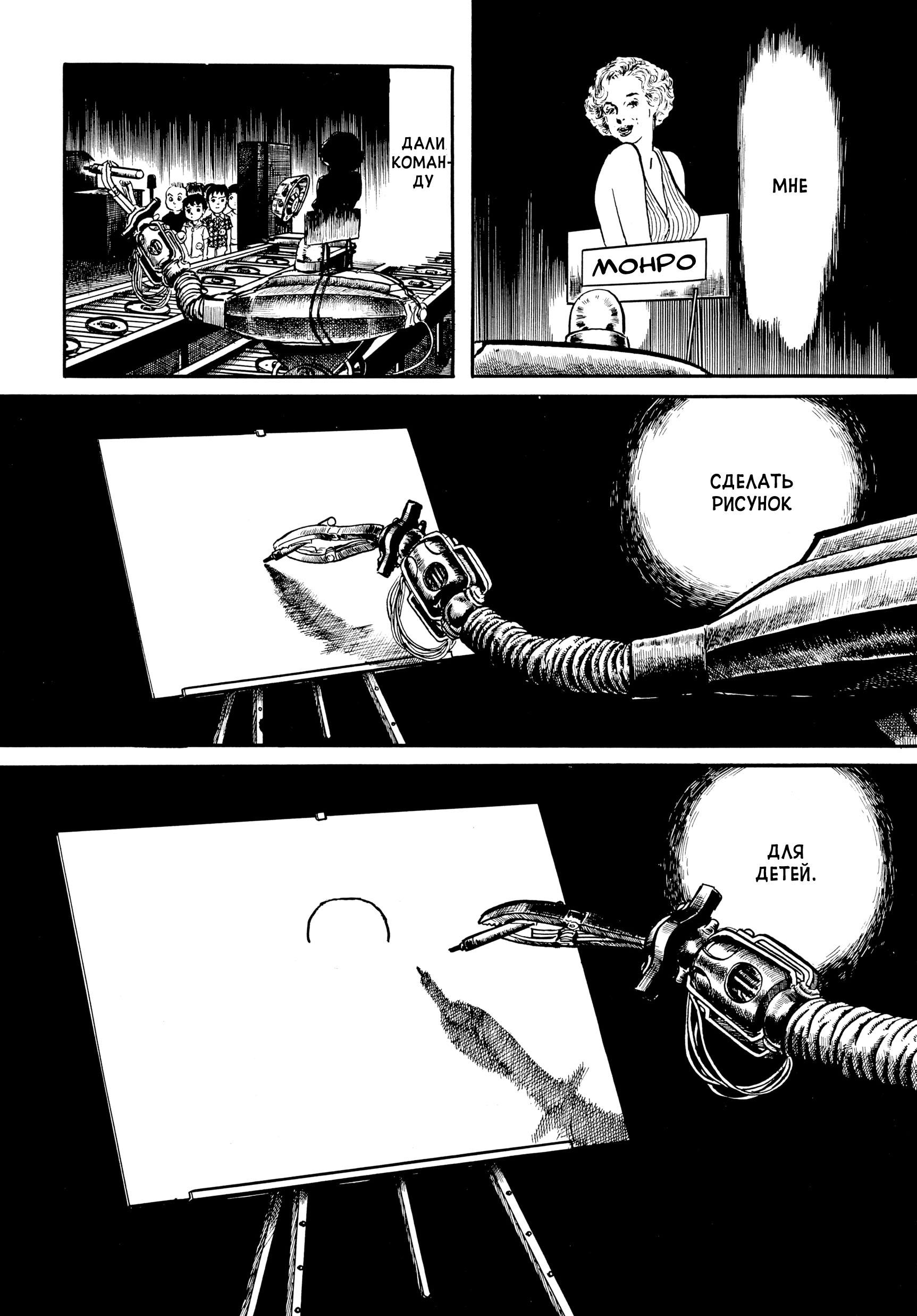 My Name Is Shingo На фабрике 第10页