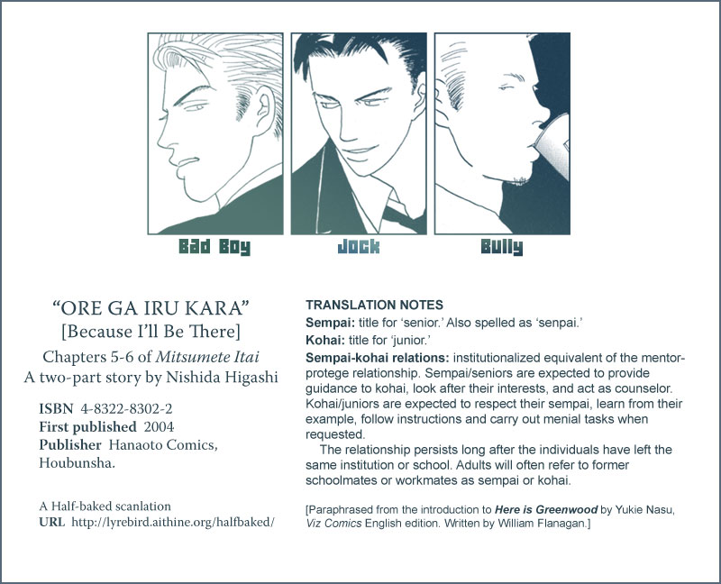 Mitsumete Itai Ore ga Iru Kara - Perché ci sarò io Parte A 第2页