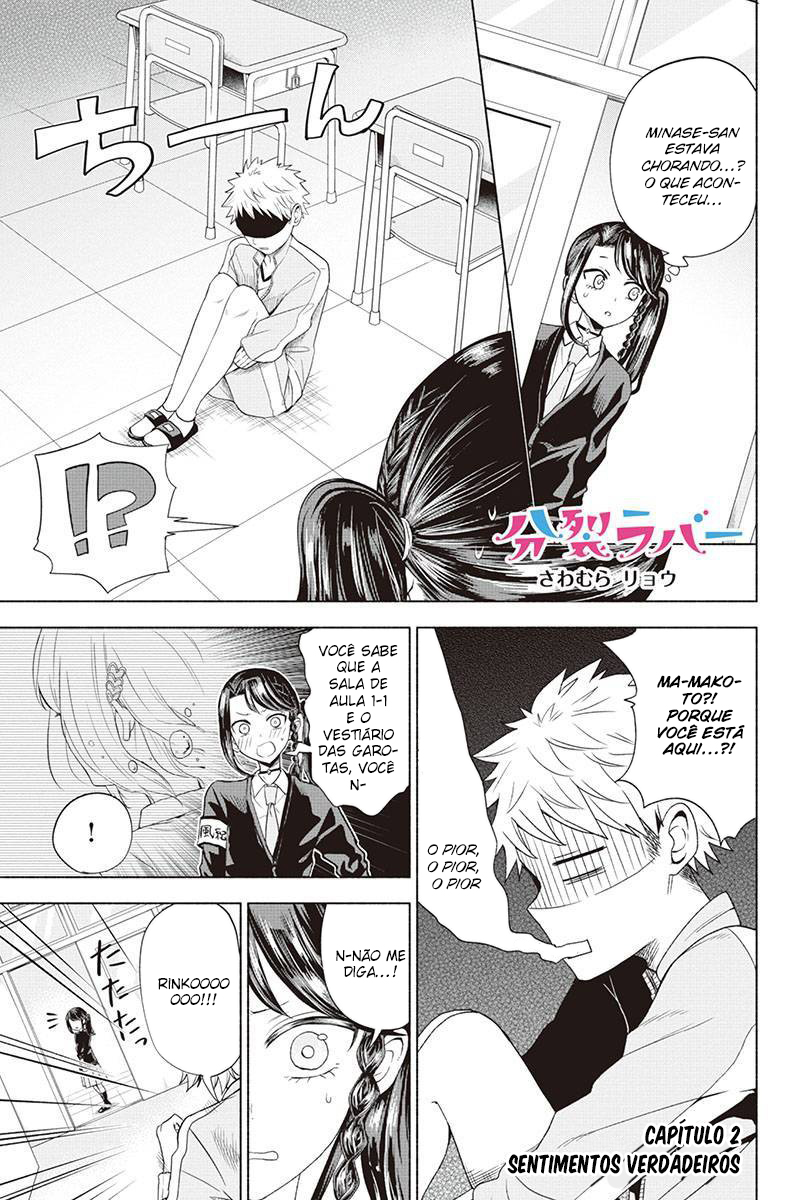 Split Lover Vol. 1 Ch. 2 第2页
