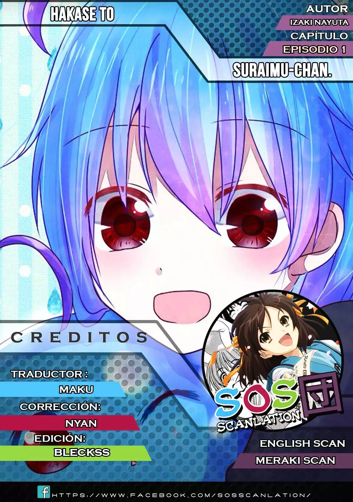 Hakase to Suraimu-chan Ch. 1 第1页