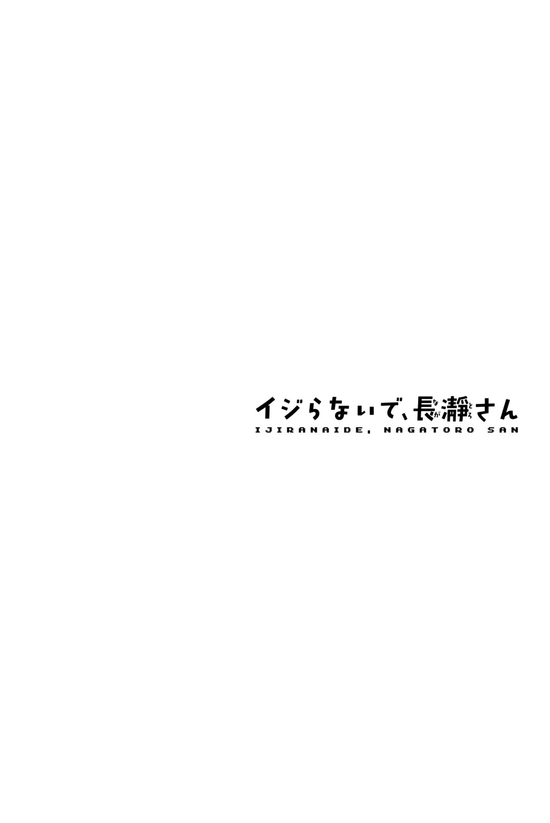 Ijiranaide, Nagatoro-san: Comic Anthology 长瀞官方设定集 第9页