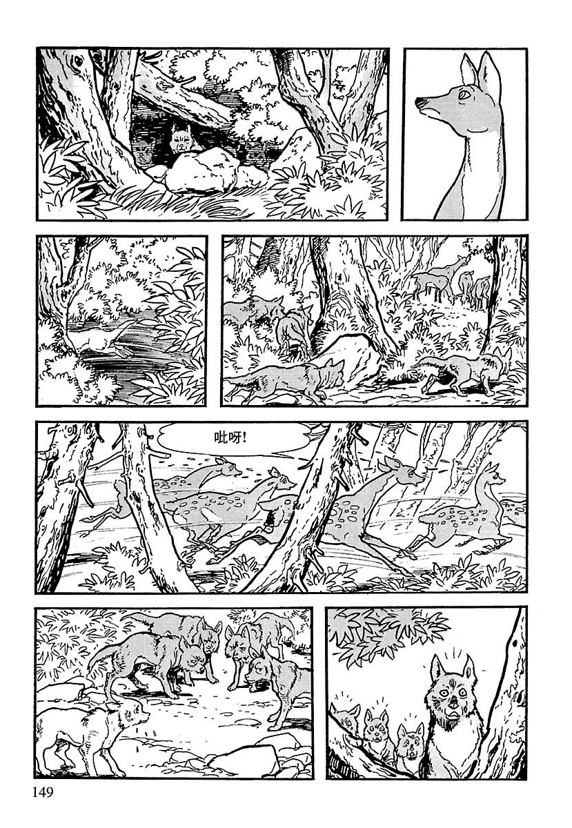 The Legend of Kamui 爪痕 第44页