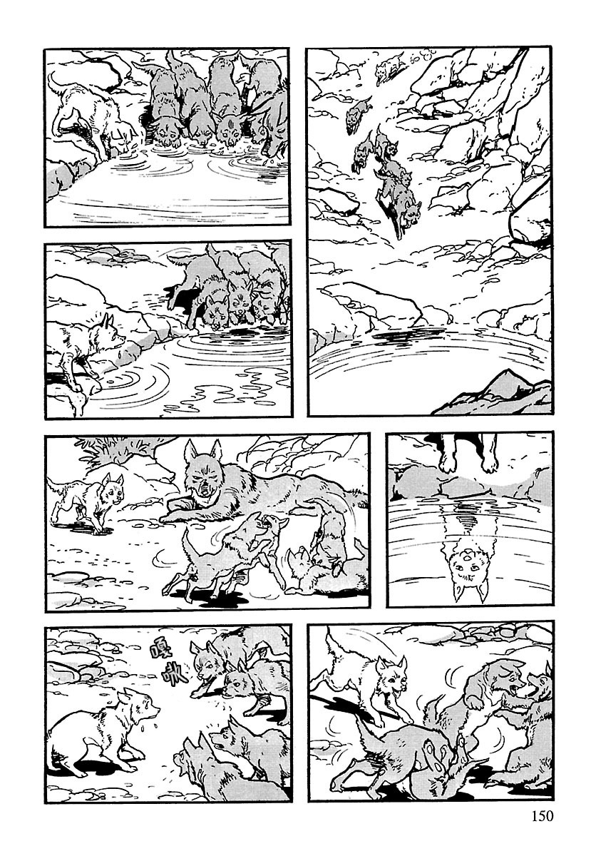 The Legend of Kamui 爪痕 第45页