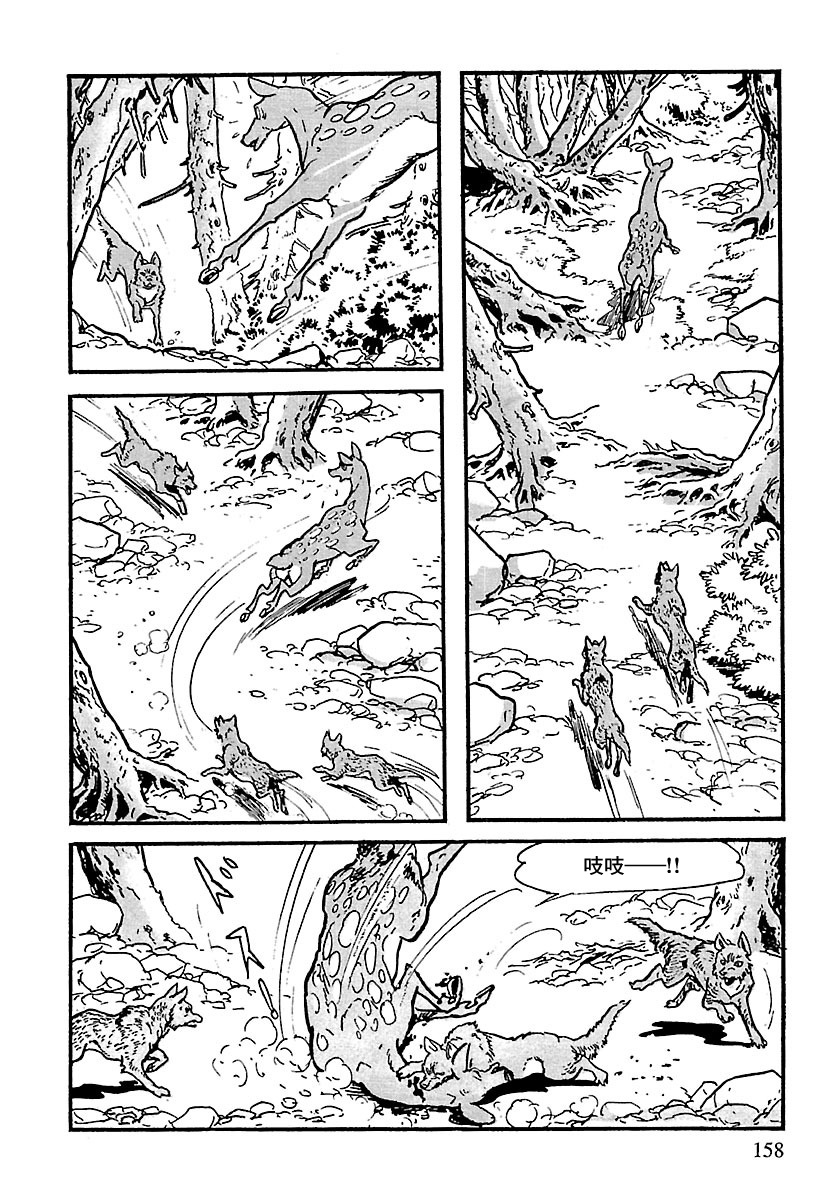 The Legend of Kamui 爪痕 第53页