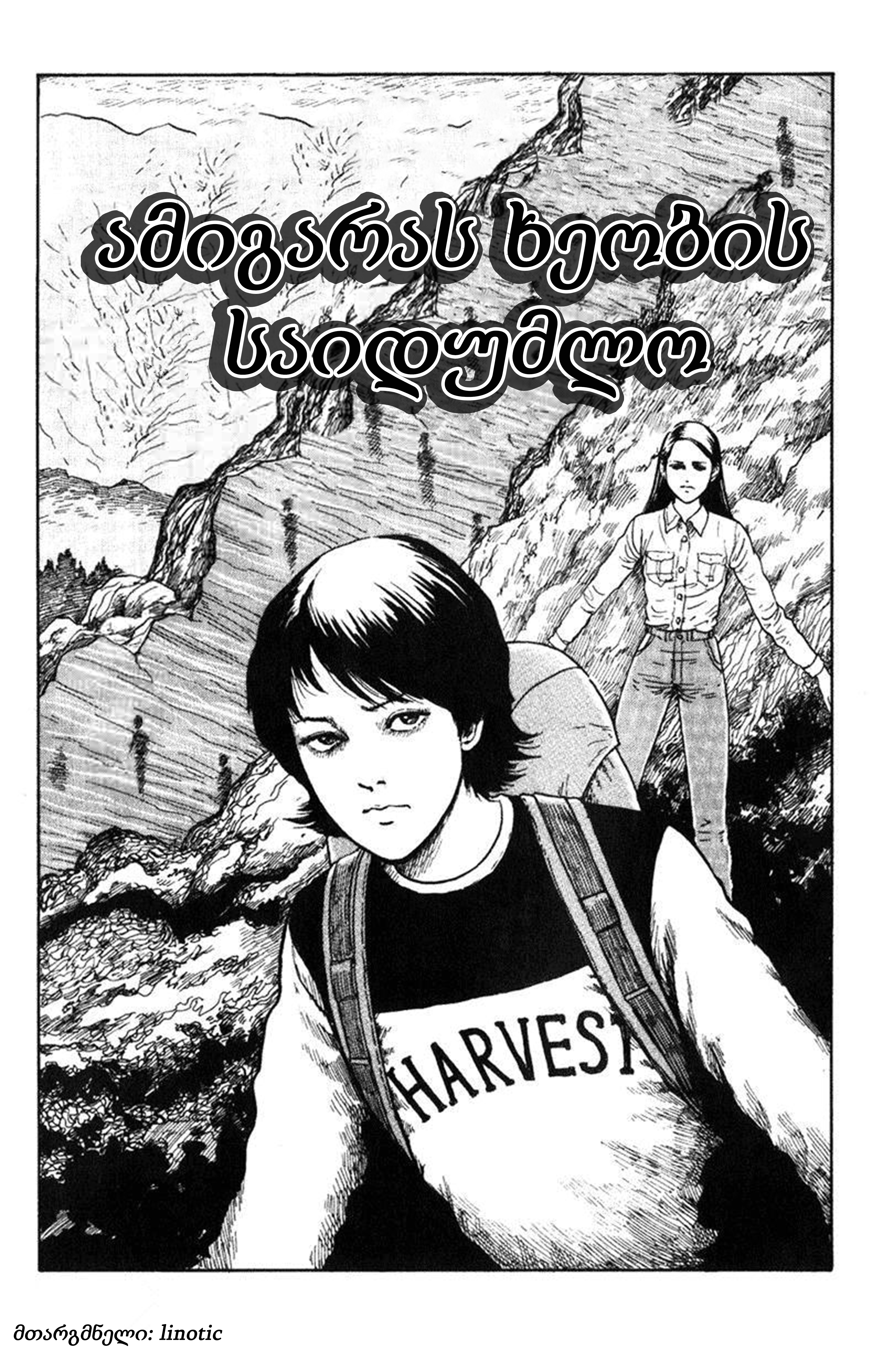Amigara Dansou no Kai Oneshot 第1页