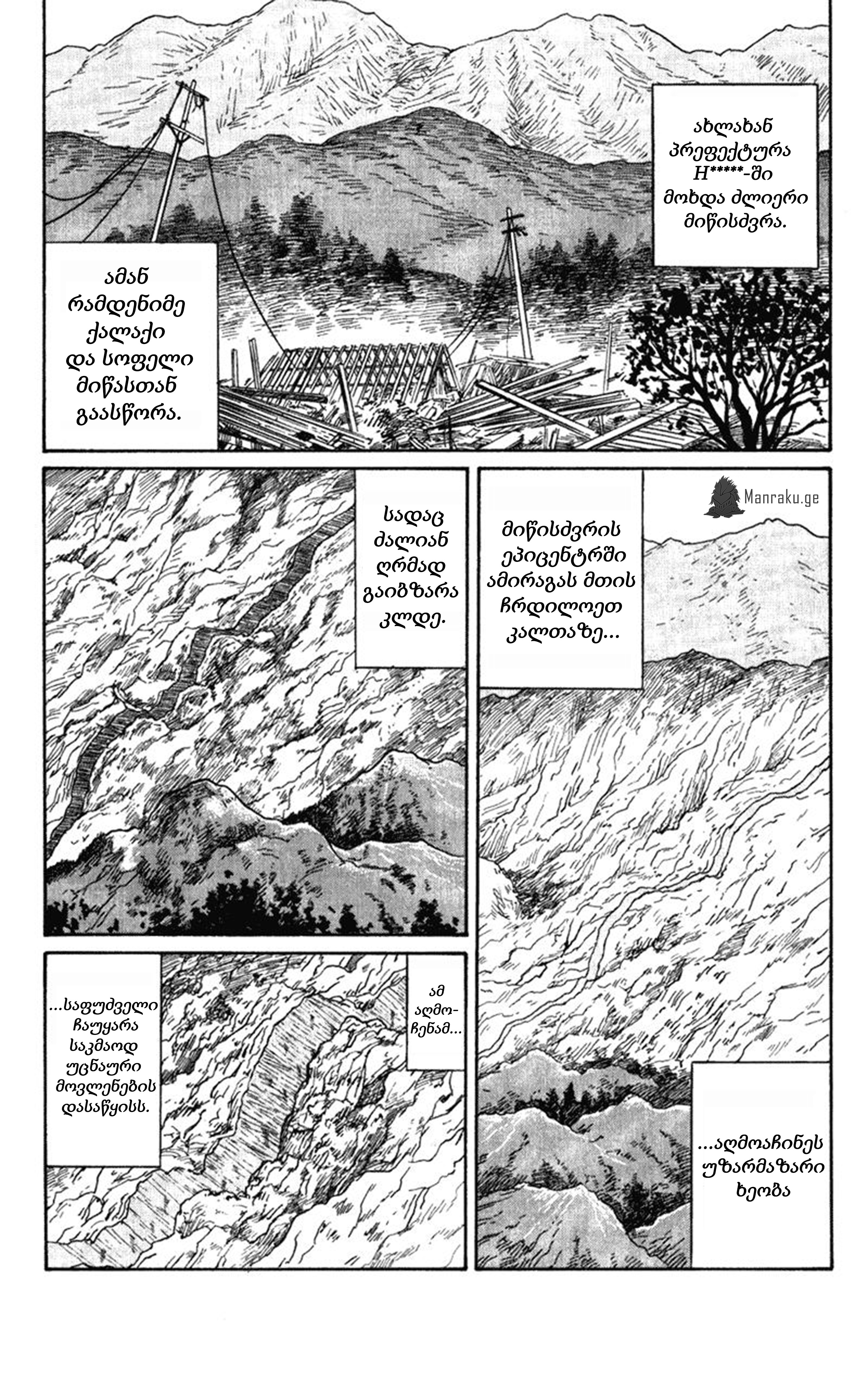 Amigara Dansou no Kai Oneshot 第2页
