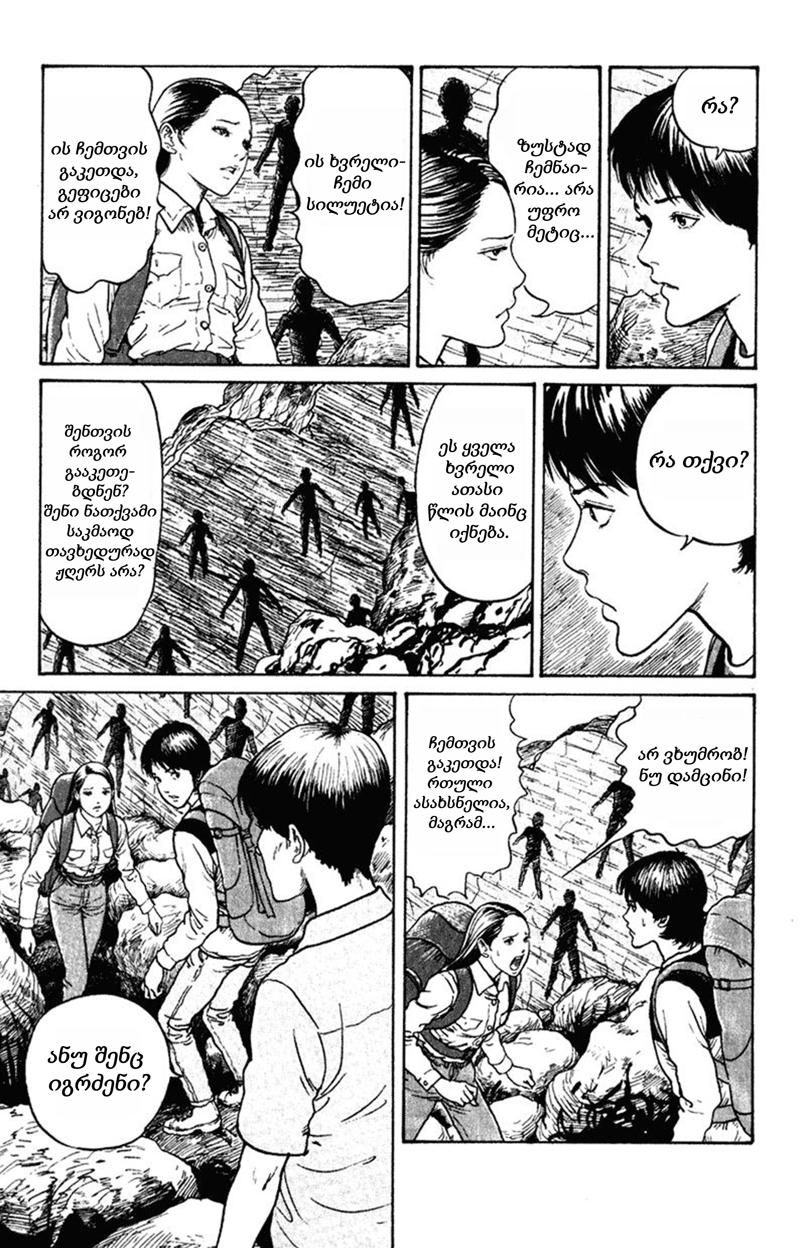 Amigara Dansou no Kai Oneshot 第11页