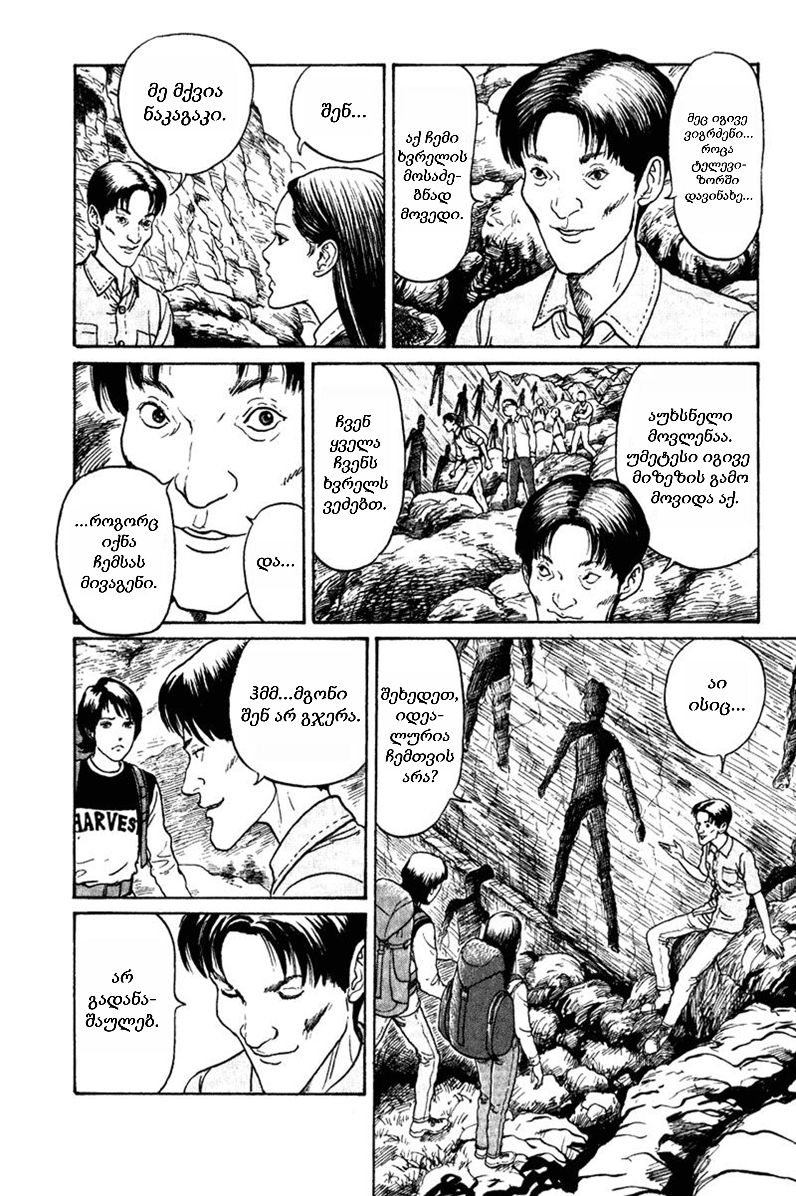 Amigara Dansou no Kai Oneshot 第12页
