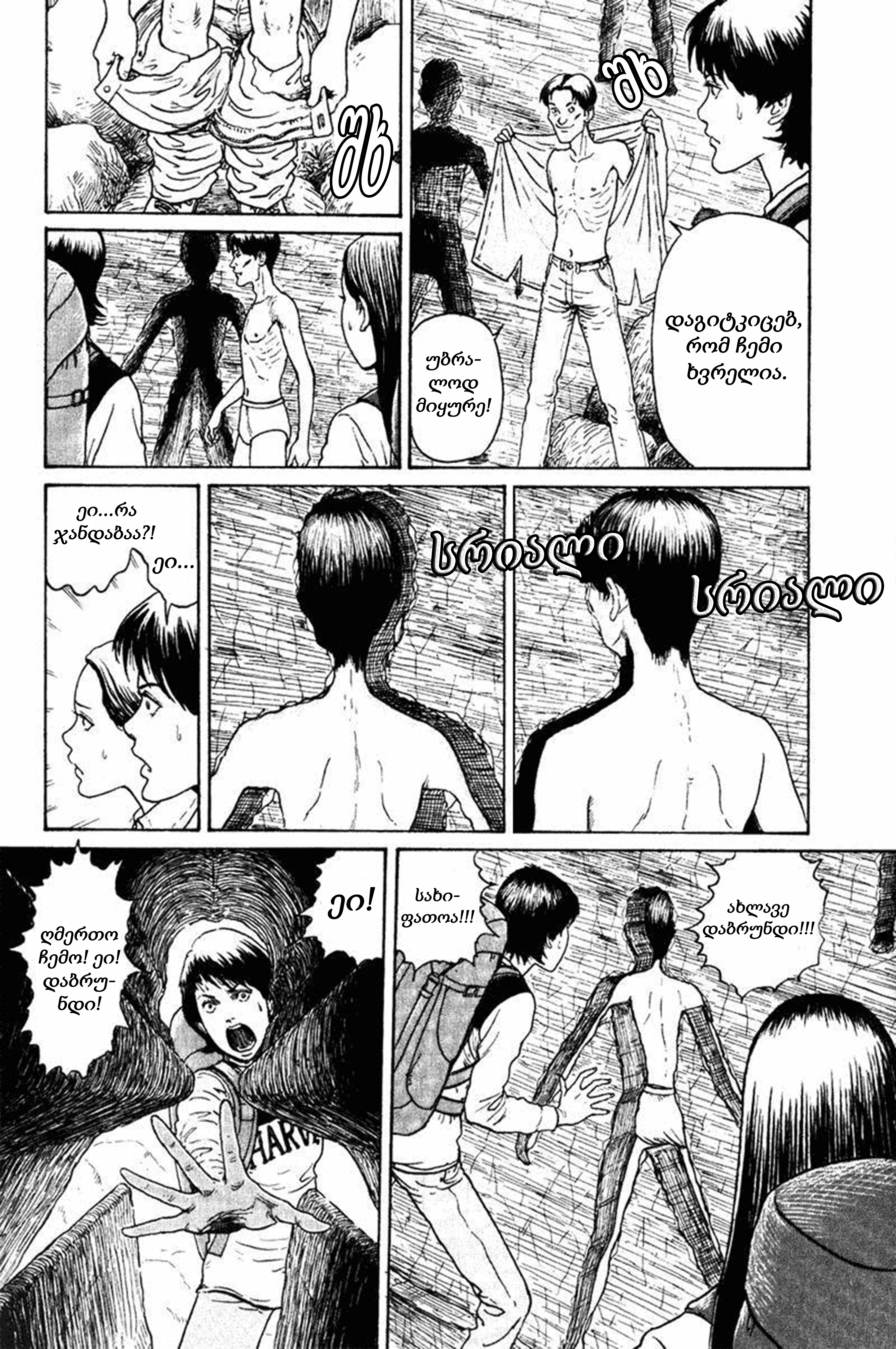 Amigara Dansou no Kai Oneshot 第13页