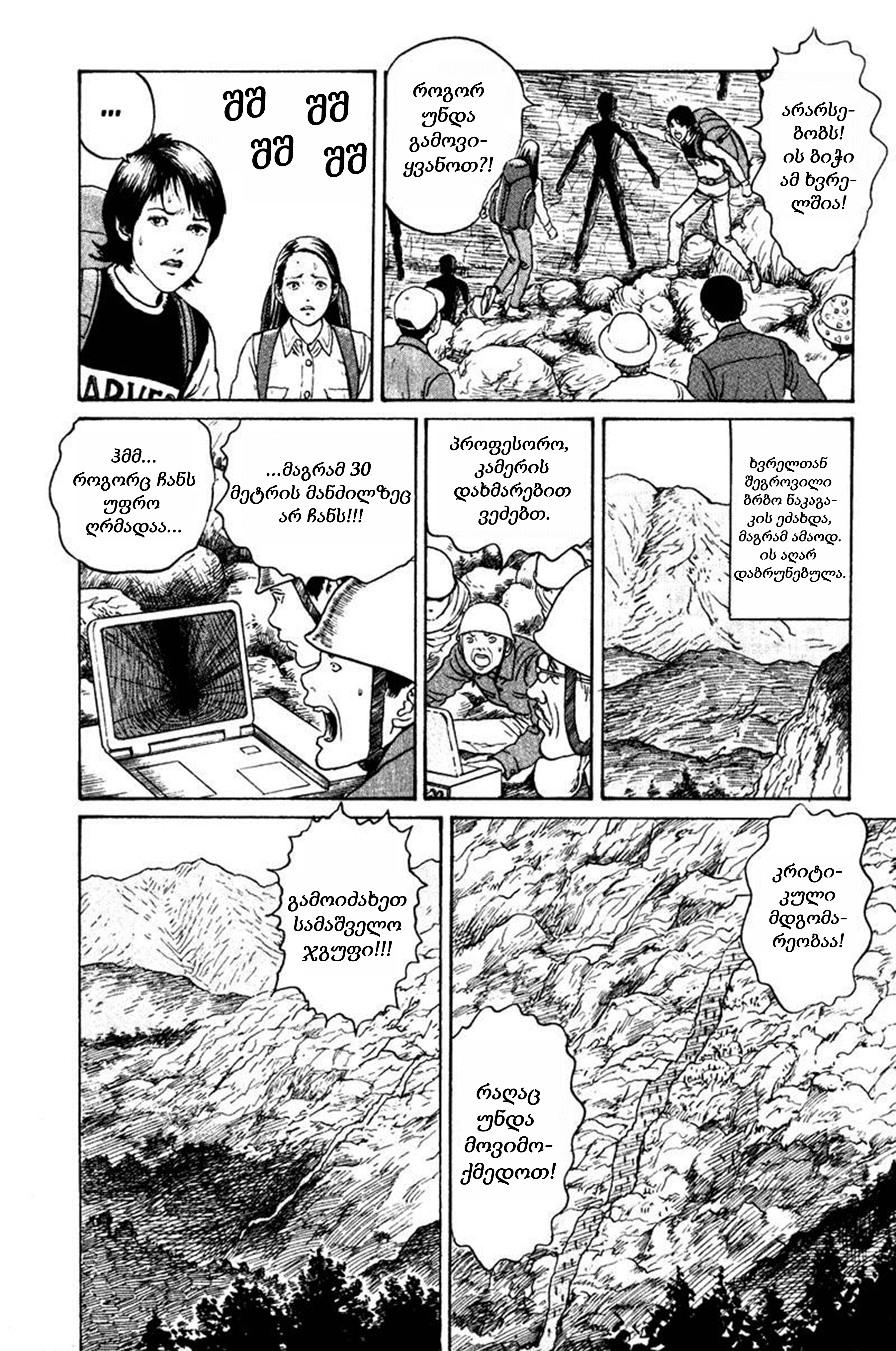 Amigara Dansou no Kai Oneshot 第14页