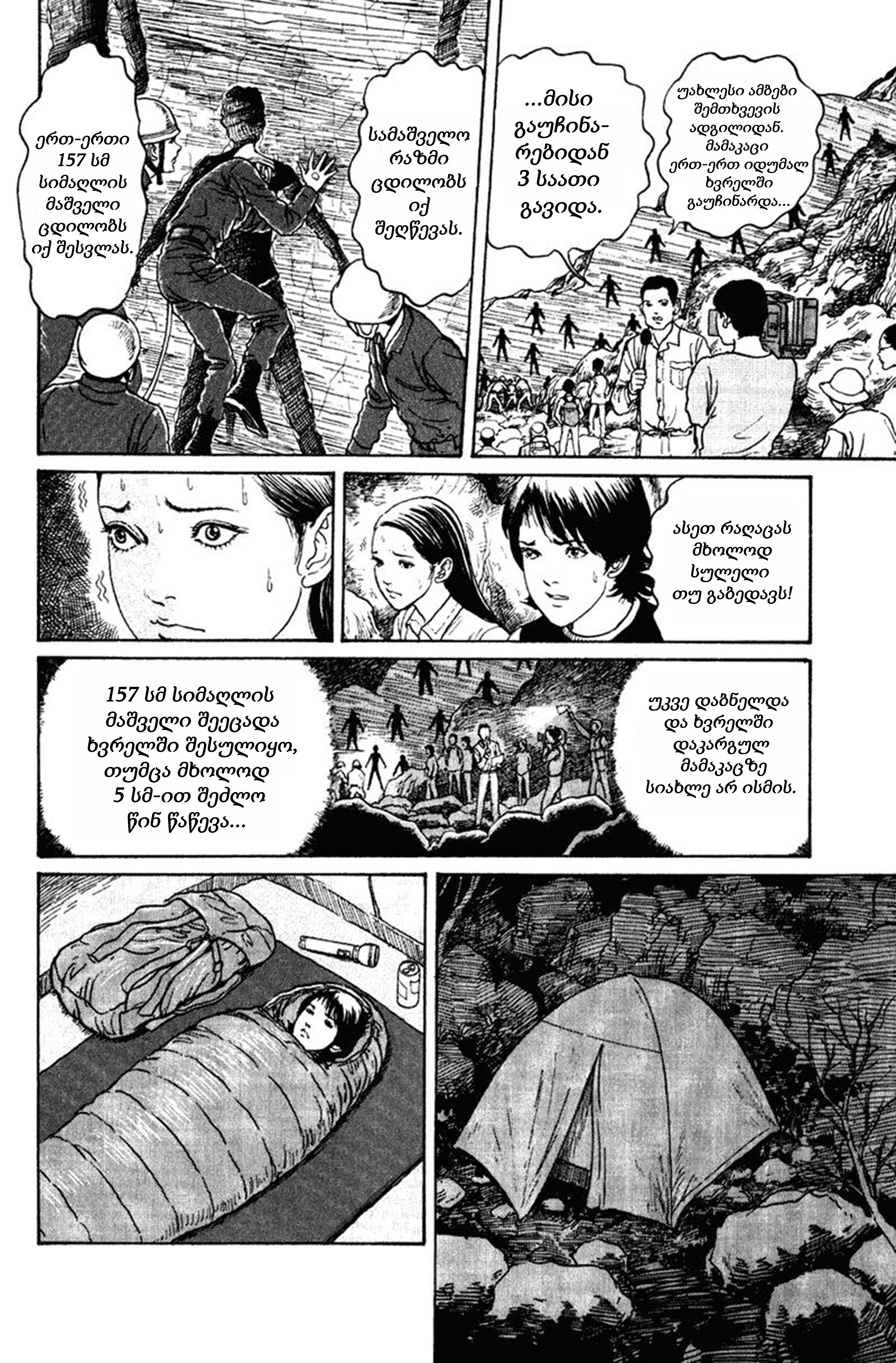 Amigara Dansou no Kai Oneshot 第15页