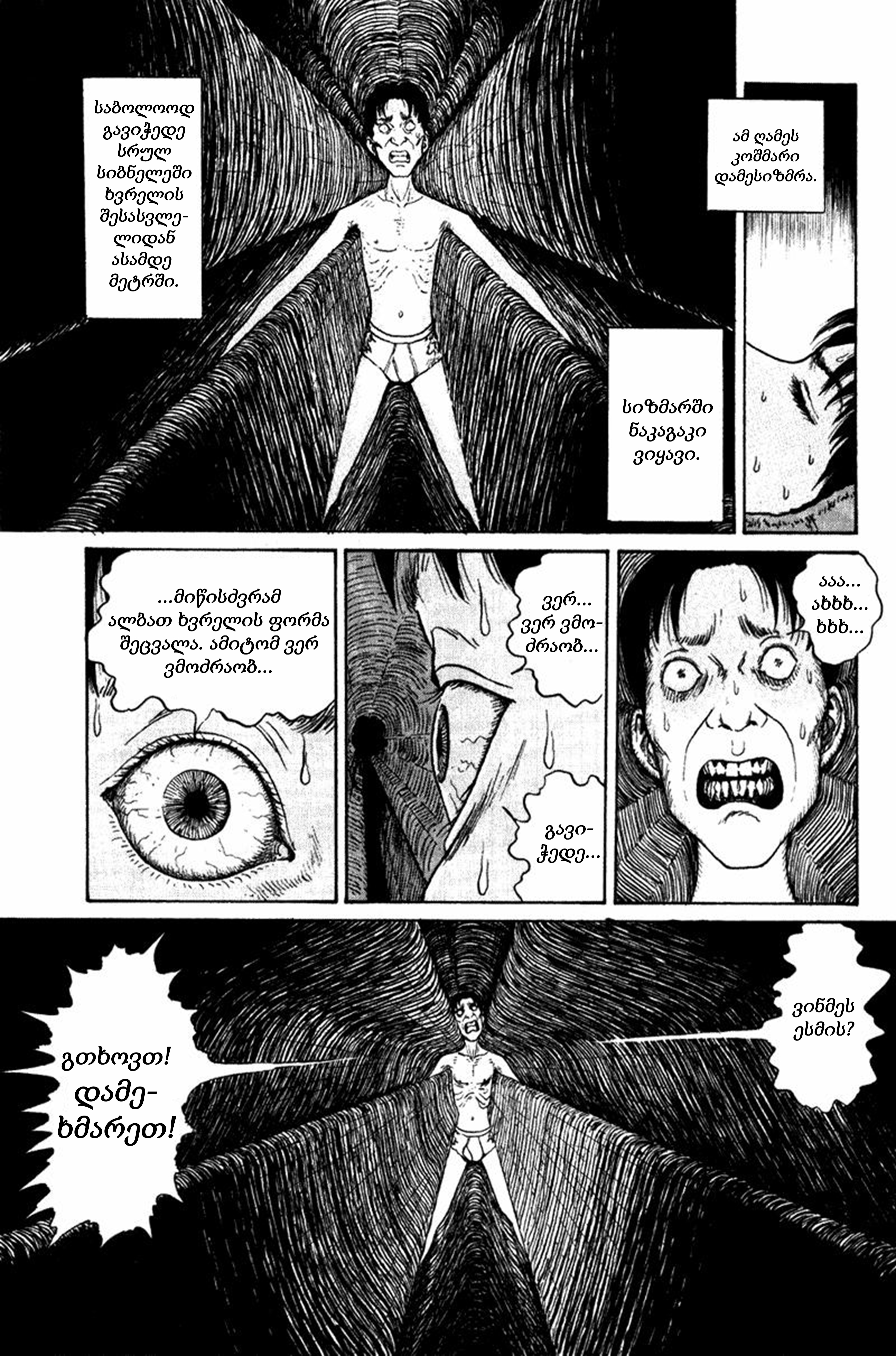 Amigara Dansou no Kai Oneshot 第16页