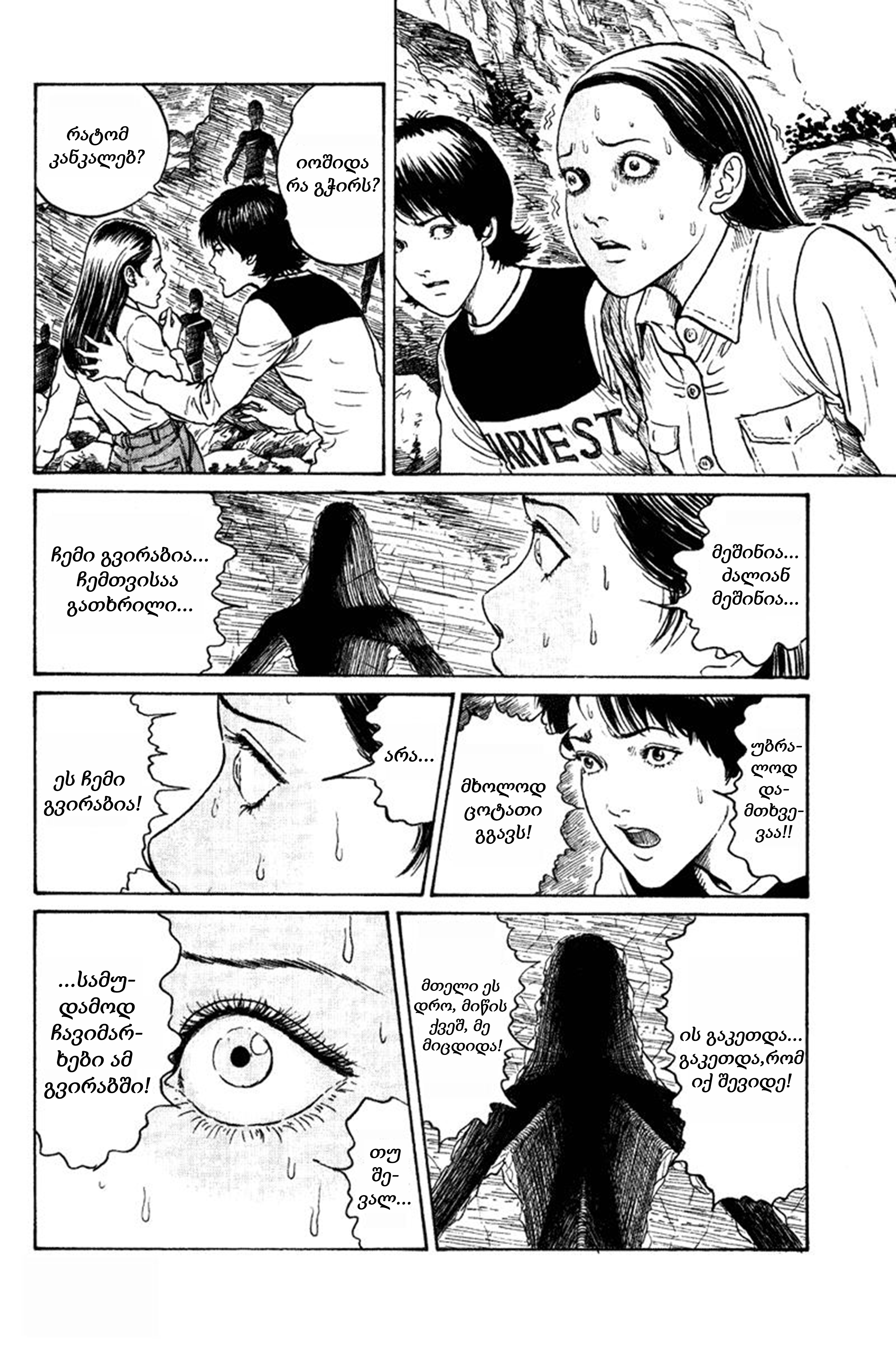 Amigara Dansou no Kai Oneshot 第19页