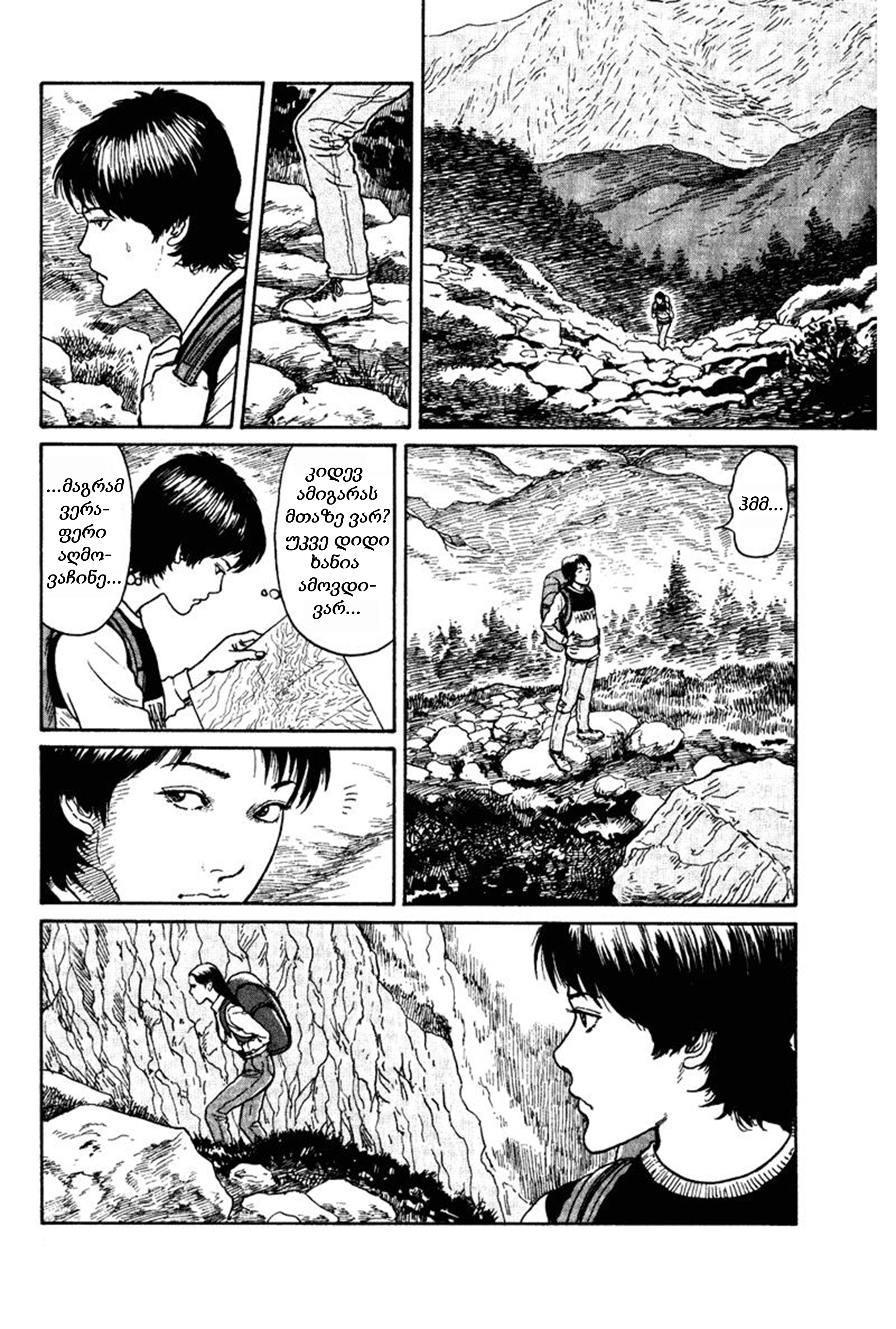 Amigara Dansou no Kai Oneshot 第3页