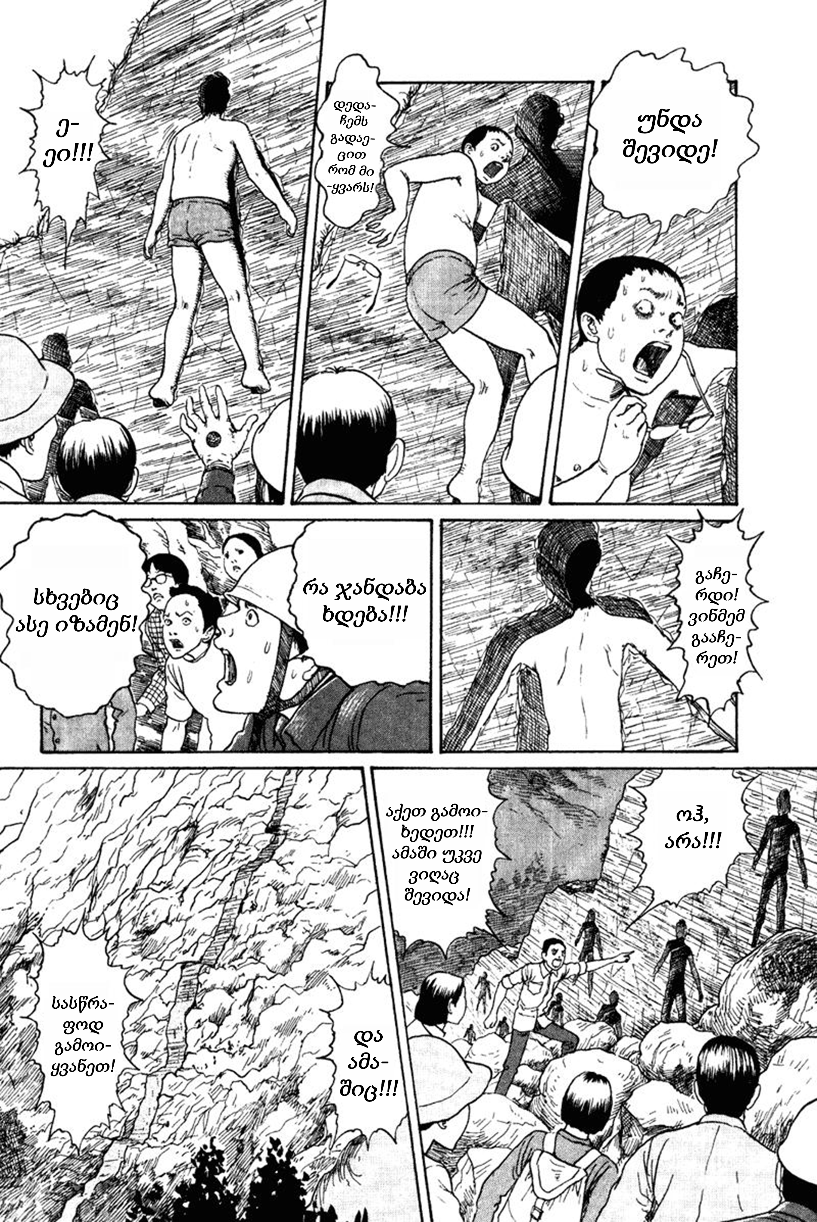Amigara Dansou no Kai Oneshot 第21页
