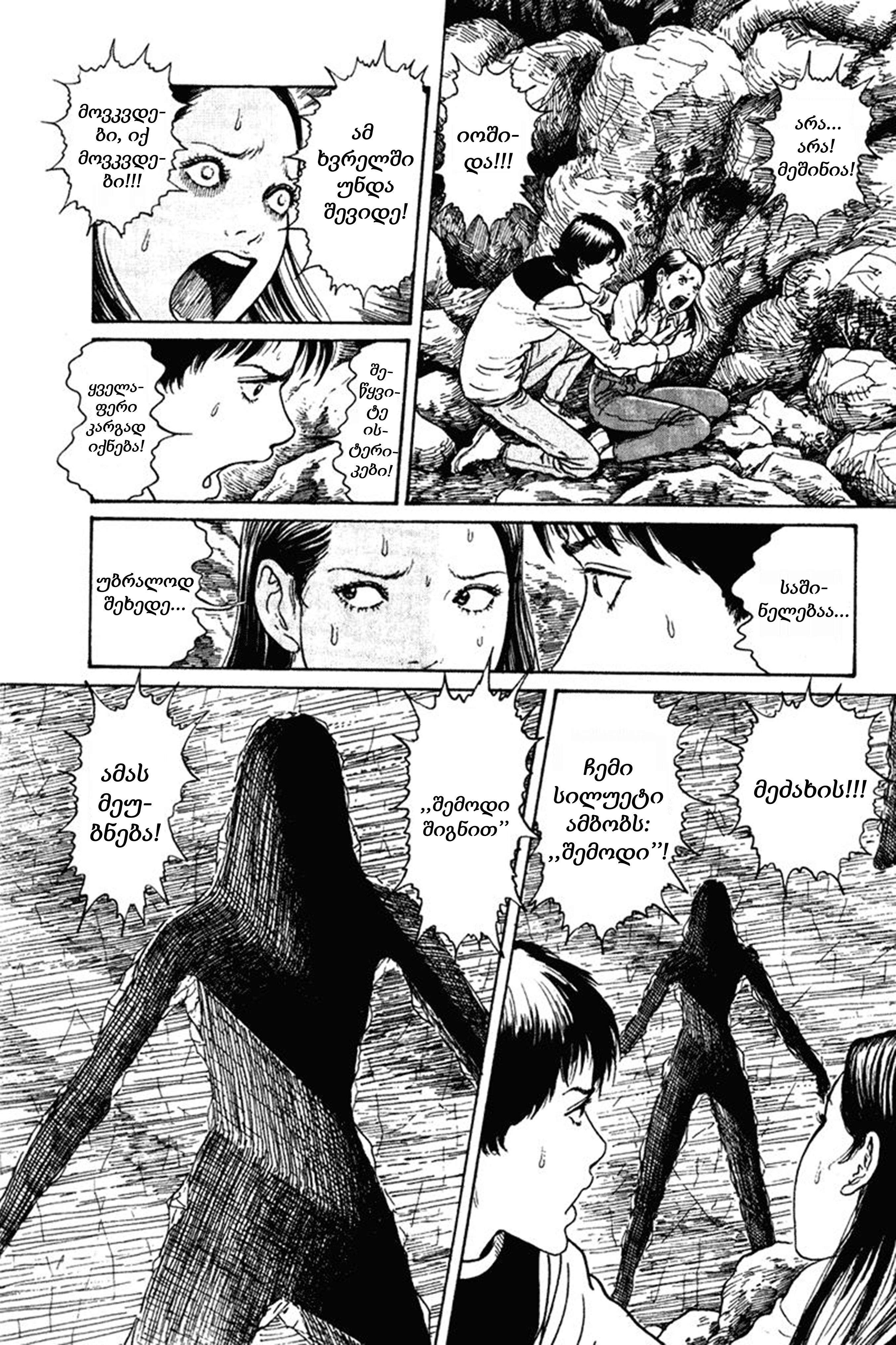 Amigara Dansou no Kai Oneshot 第22页